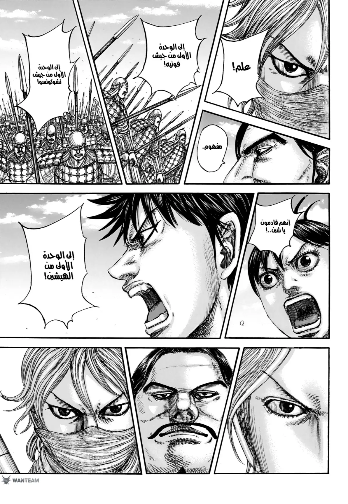 Read Kingdom AR Manga Online