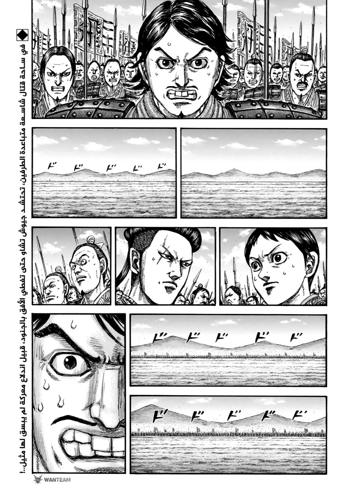 Read Kingdom AR Manga Online
