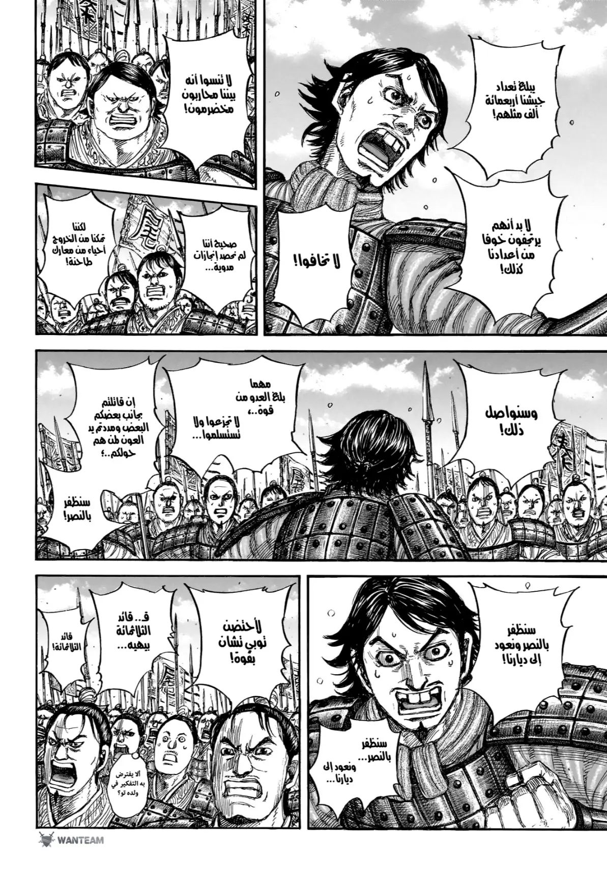Read Kingdom AR Manga Online