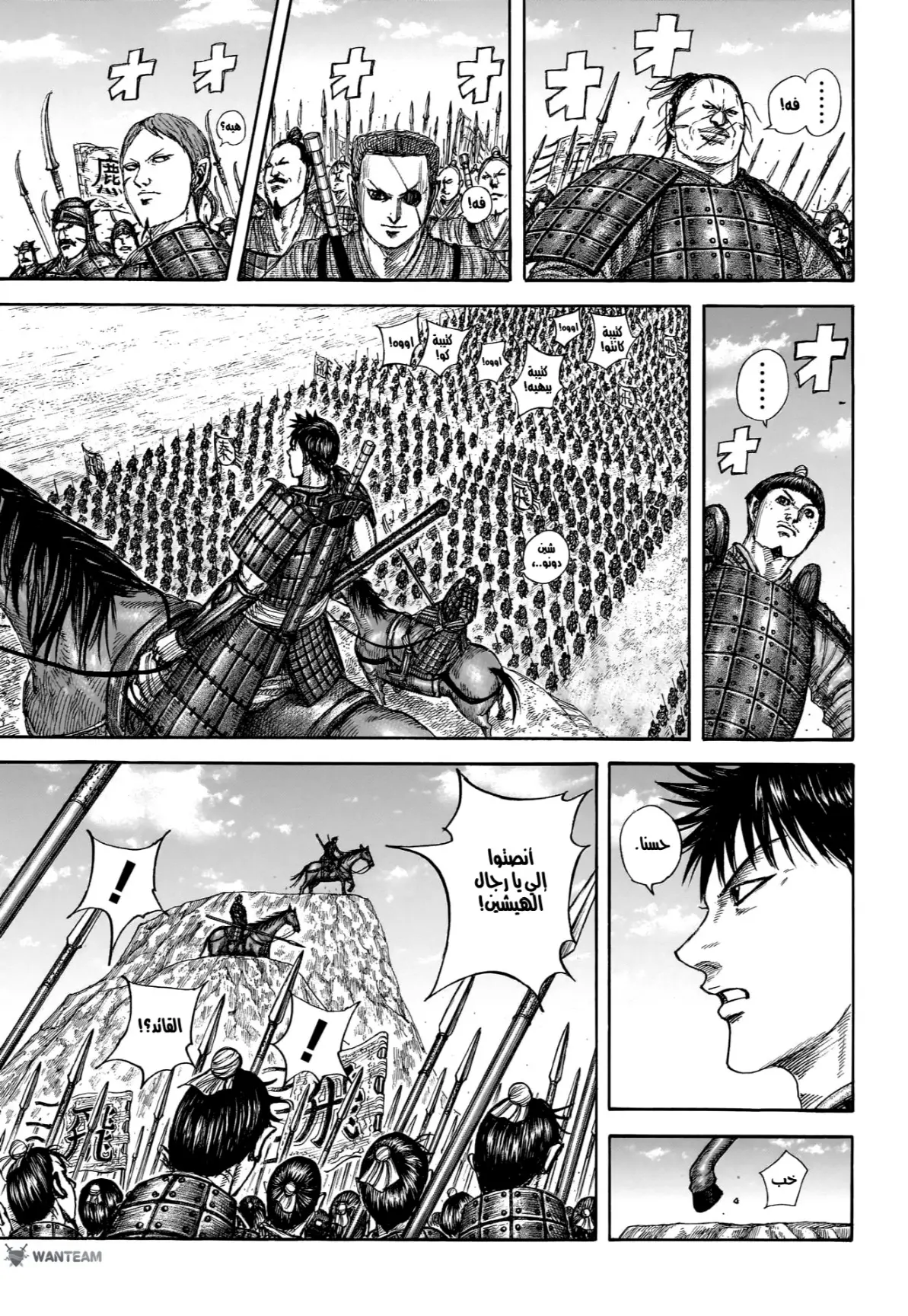 Read Kingdom AR Manga Online