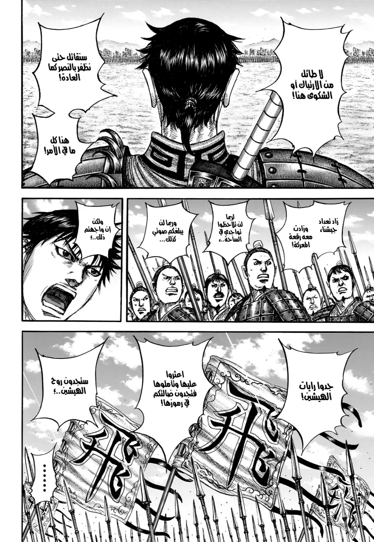 Read Kingdom AR Manga Online