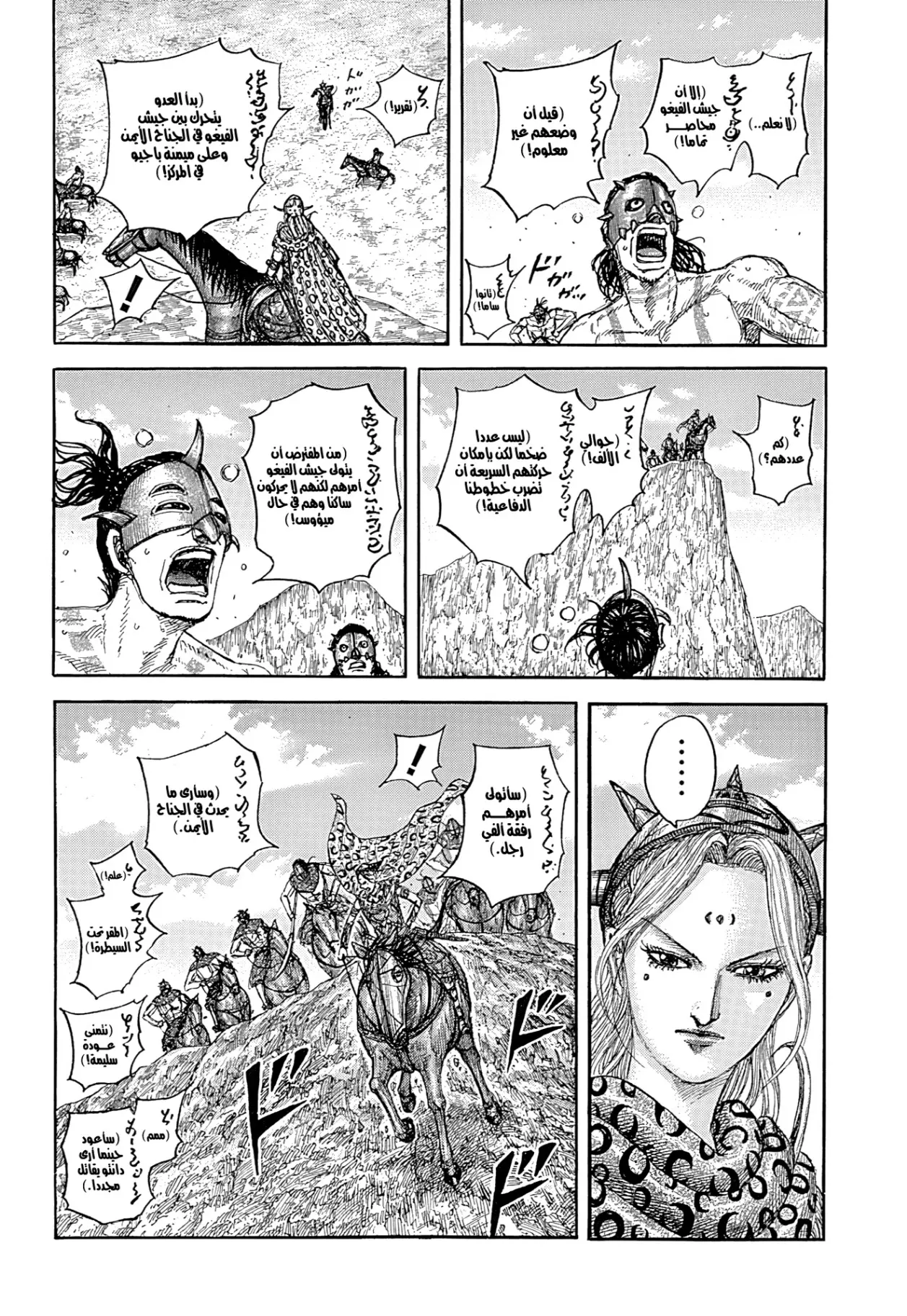 Read Kingdom AR Manga Online