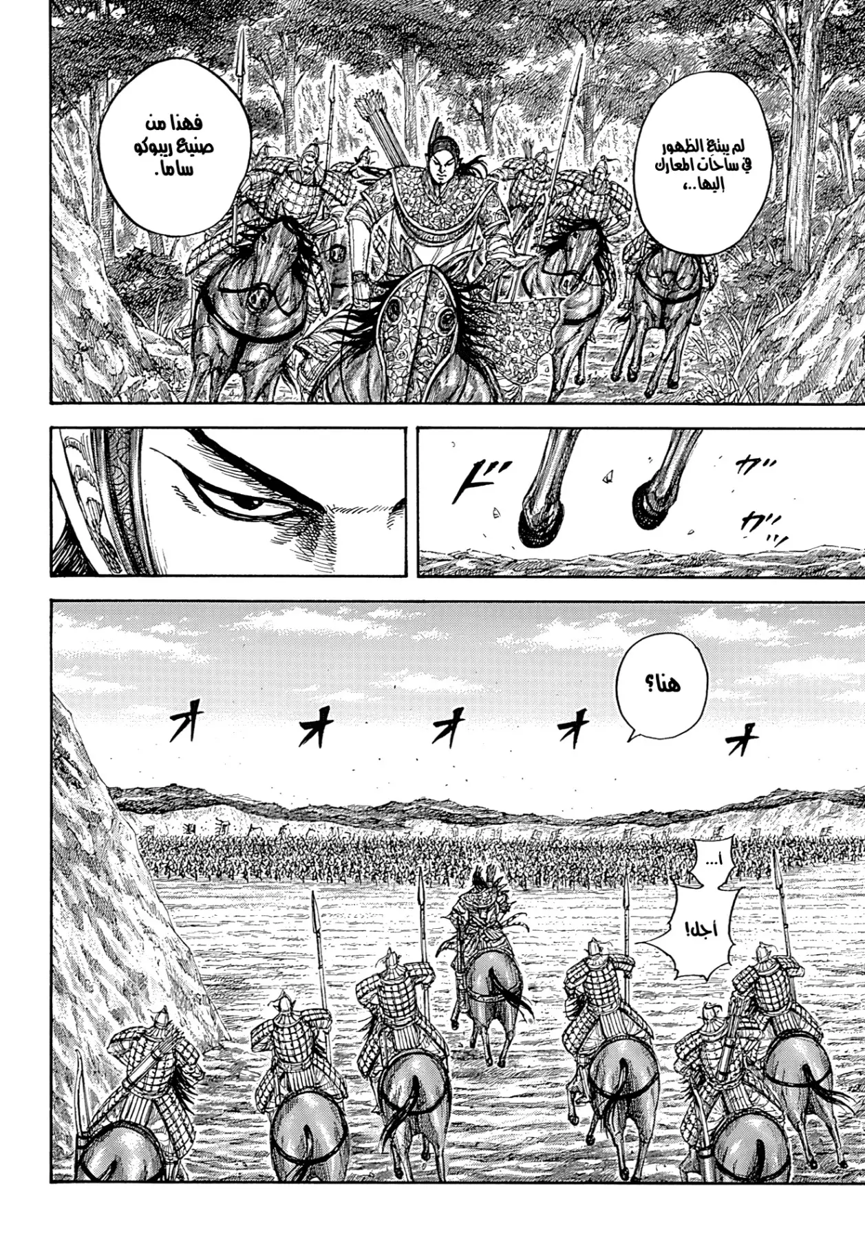 Read Kingdom AR Manga Online