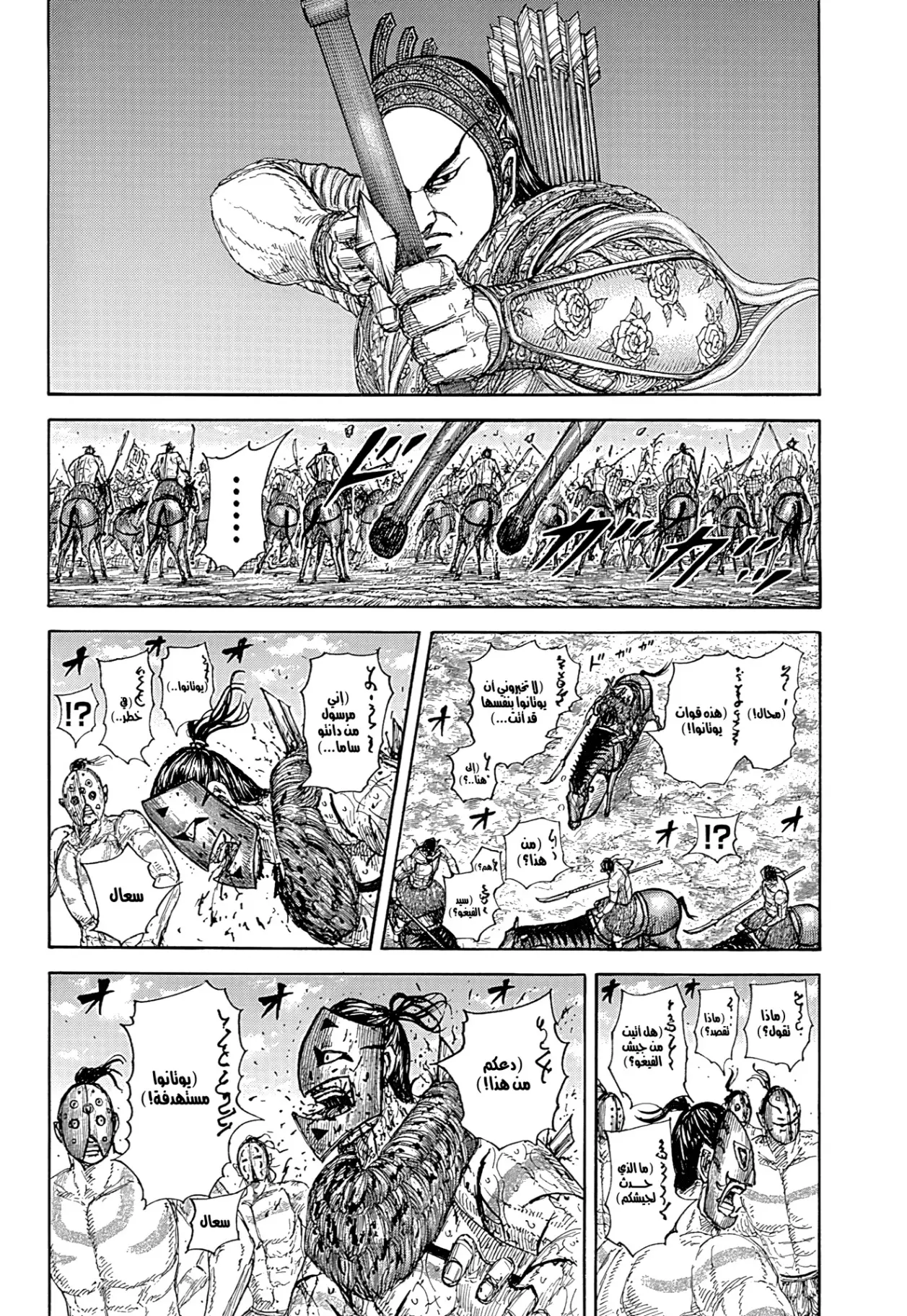 Read Kingdom AR Manga Online