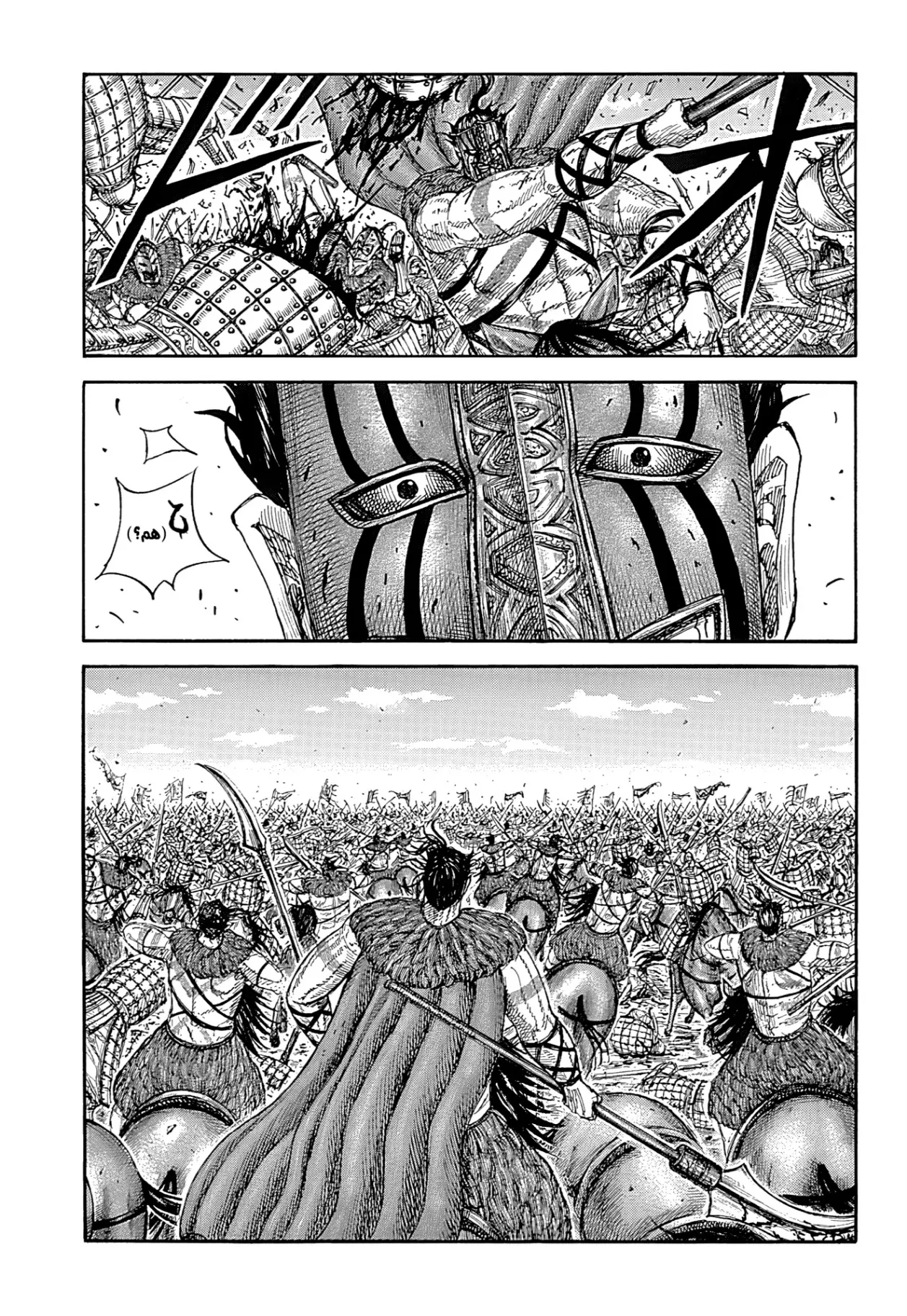 Read Kingdom AR Manga Online