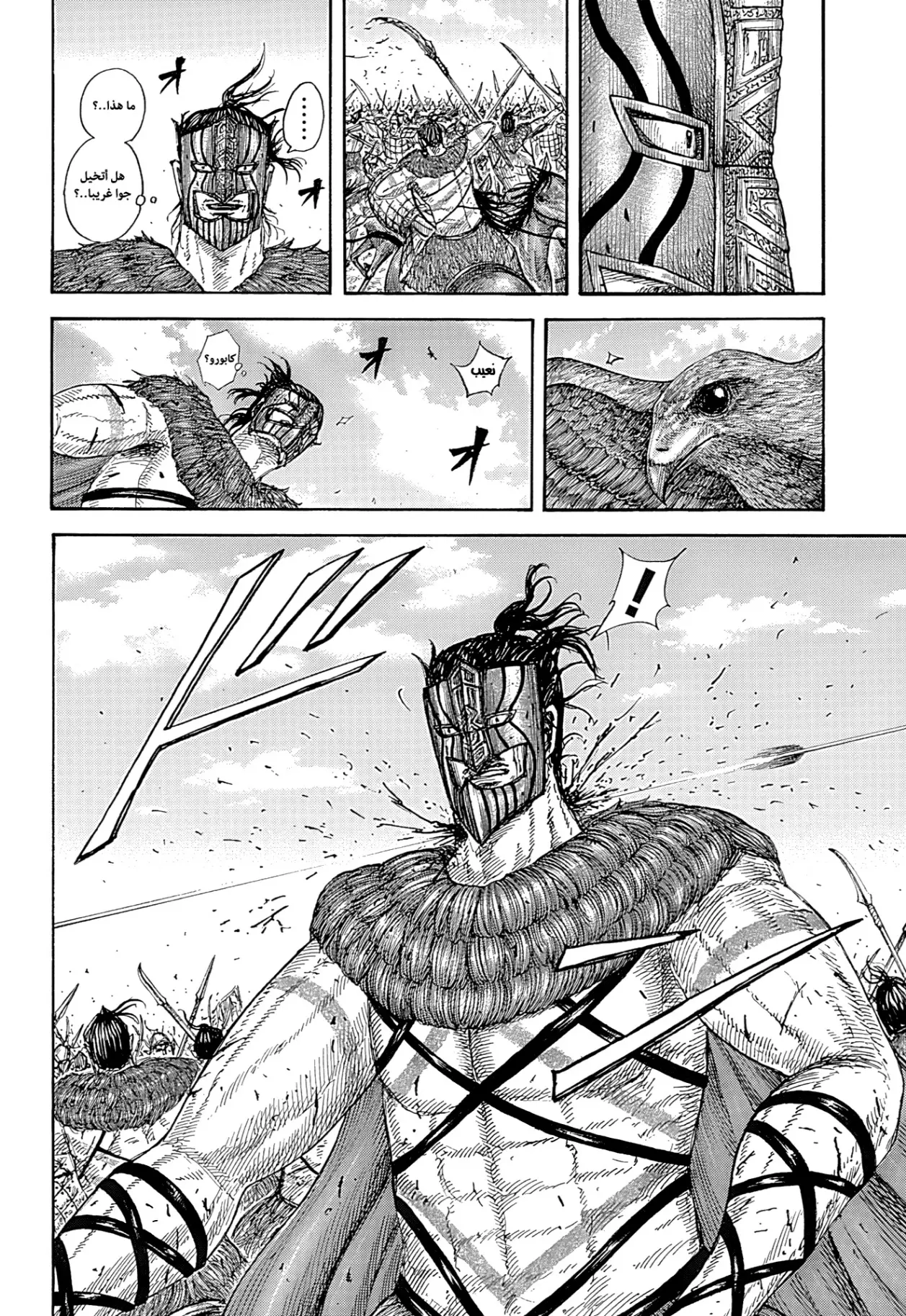 Read Kingdom AR Manga Online