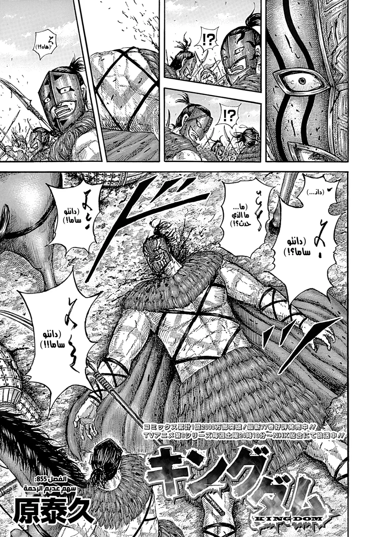 Read Kingdom AR Manga Online