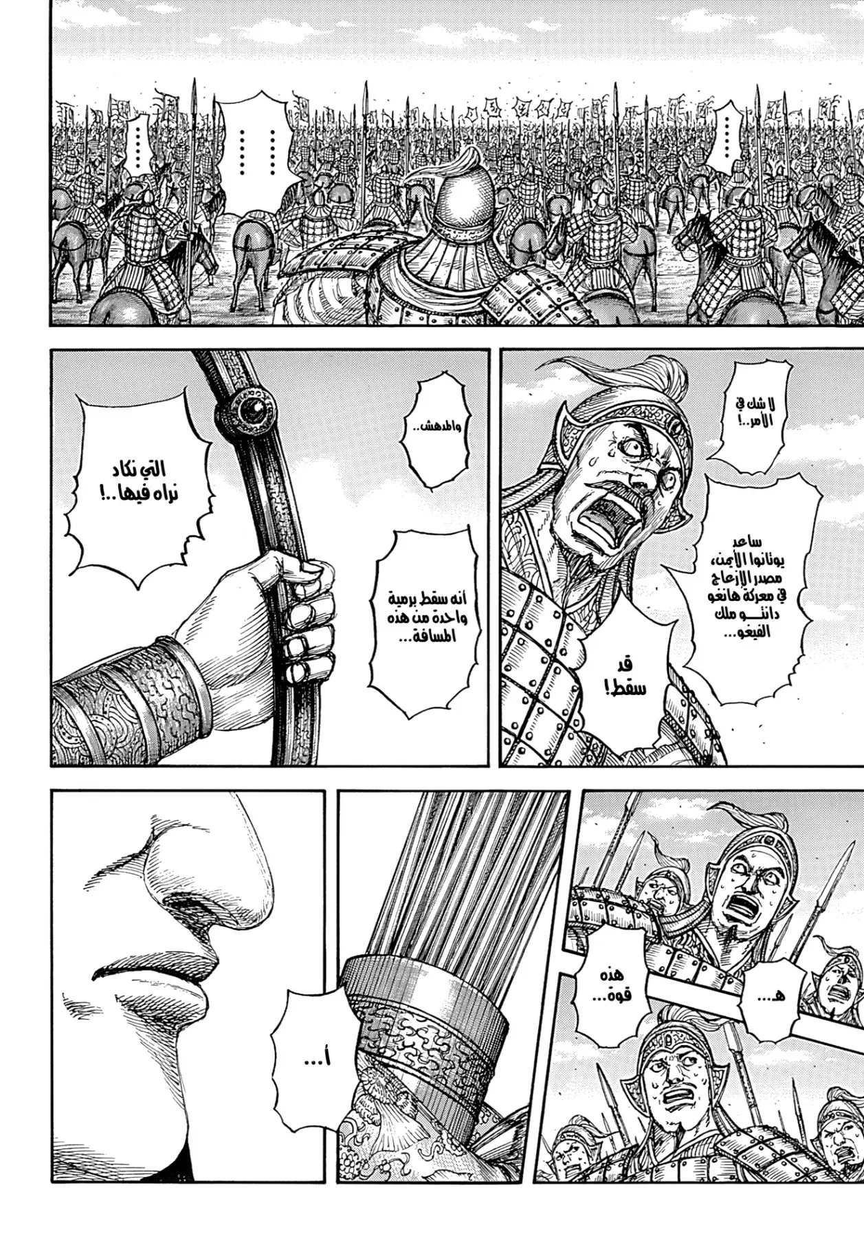 Read Kingdom AR Manga Online