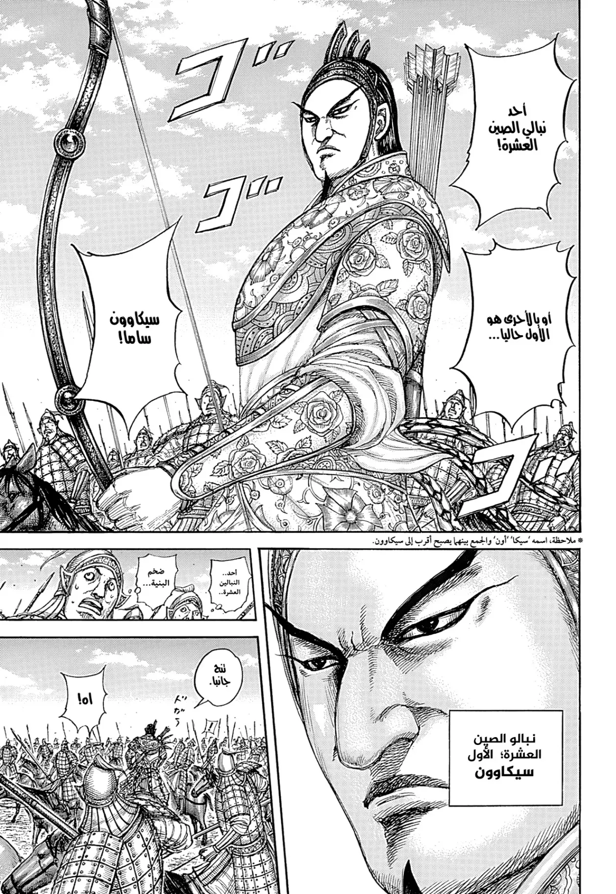 Read Kingdom AR Manga Online