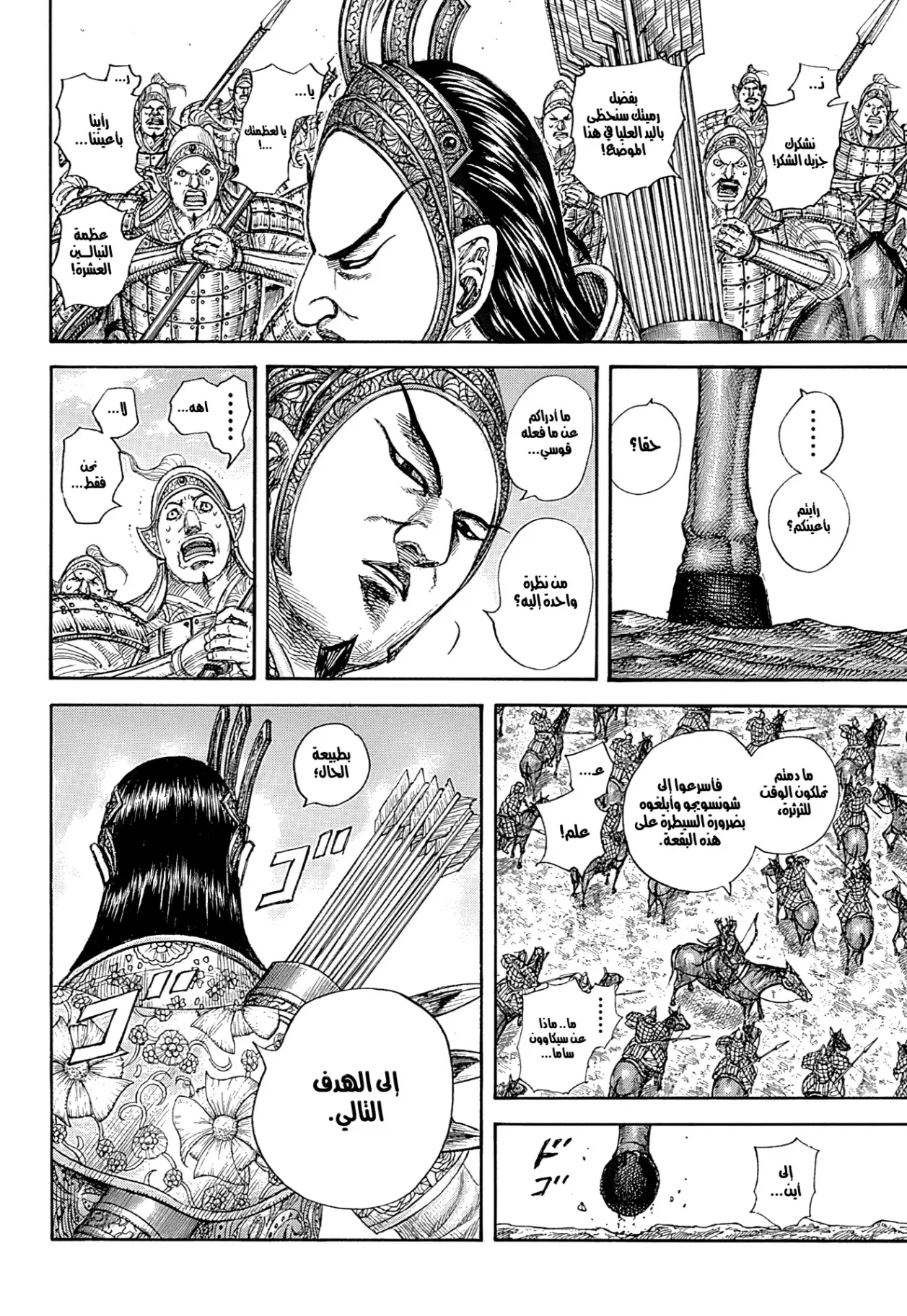 Read Kingdom AR Manga Online