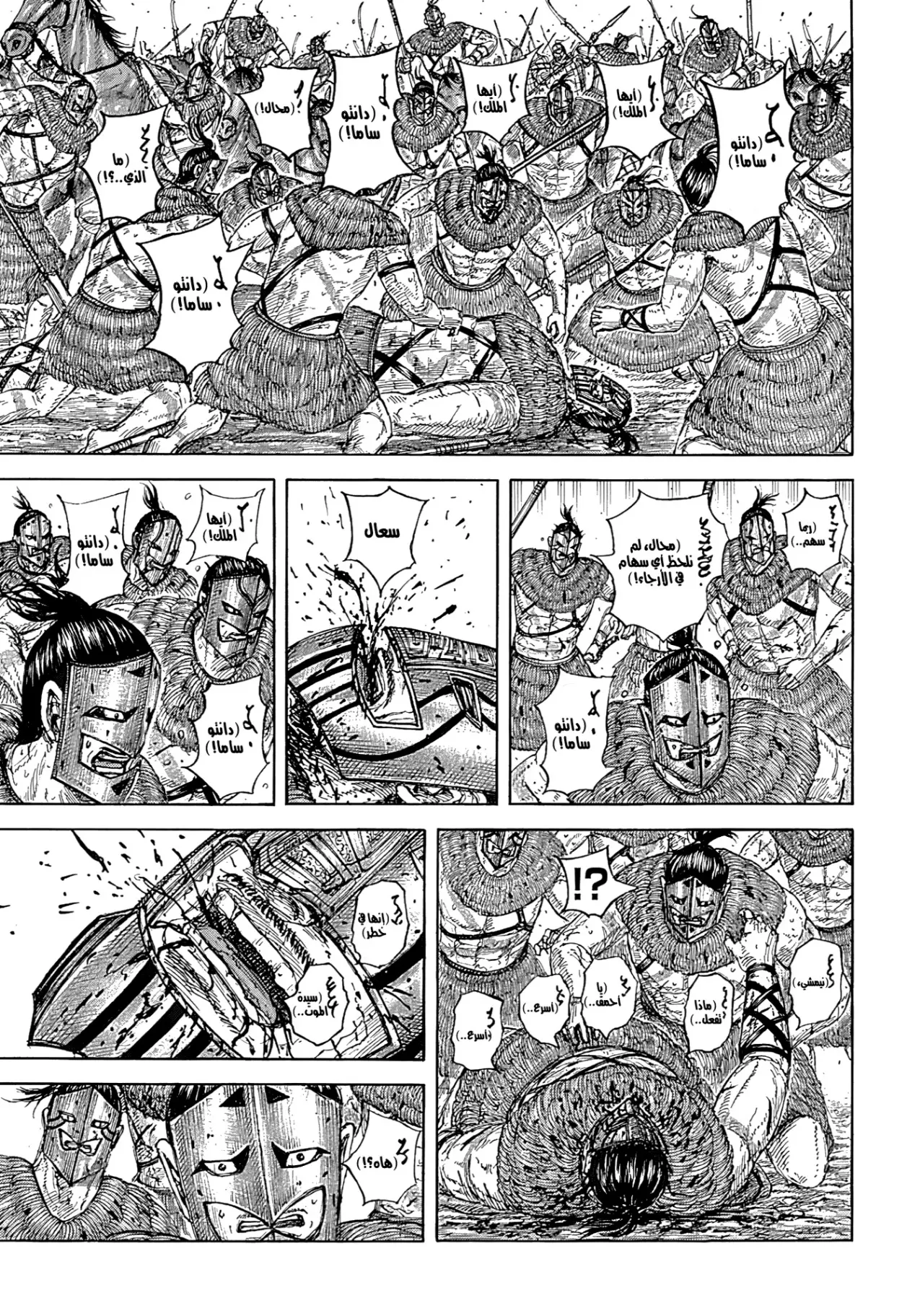 Read Kingdom AR Manga Online