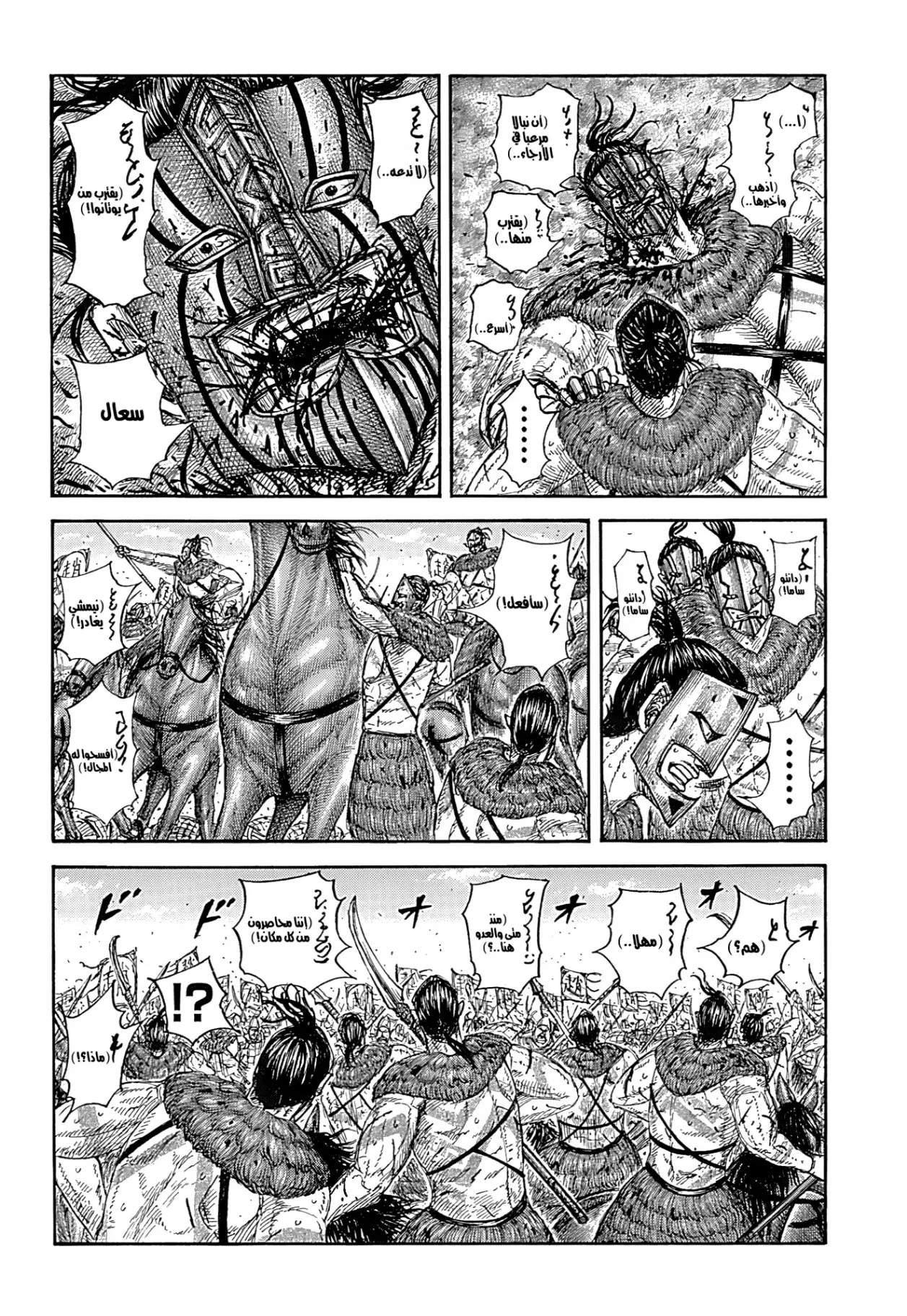 Read Kingdom AR Manga Online