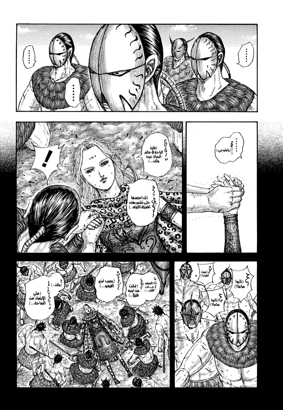 Read Kingdom AR Manga Online