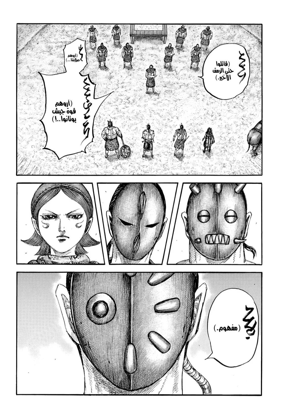 Read Kingdom AR Manga Online