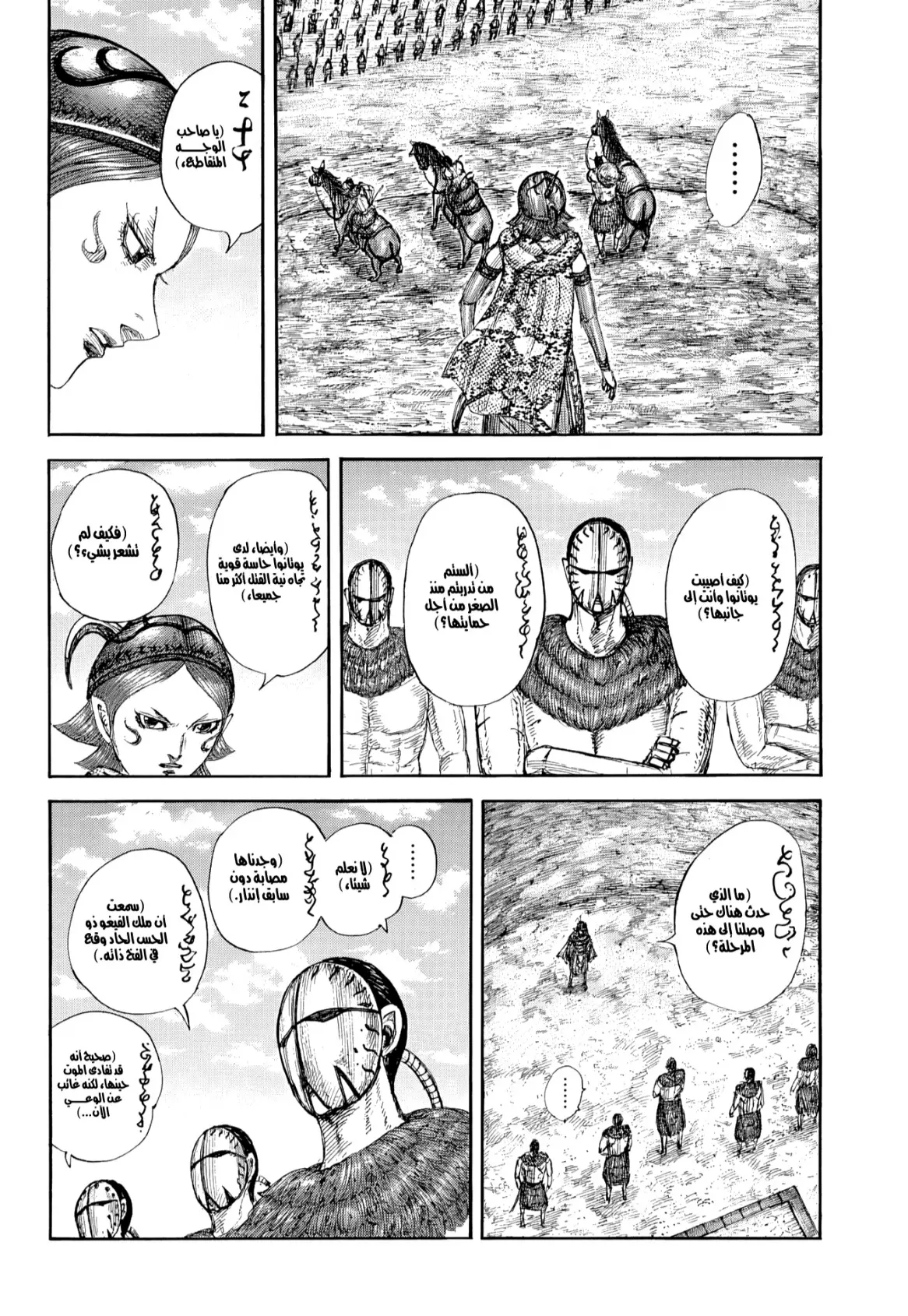 Read Kingdom AR Manga Online