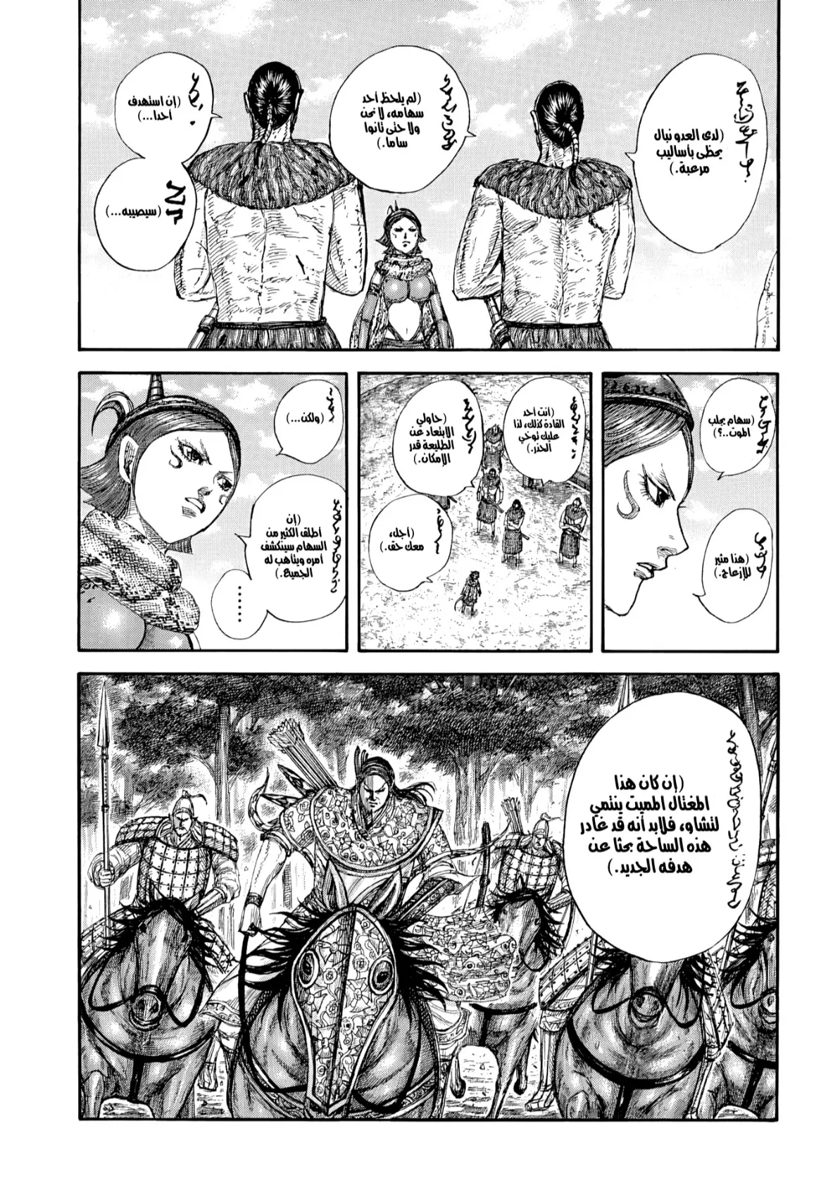 Read Kingdom AR Manga Online