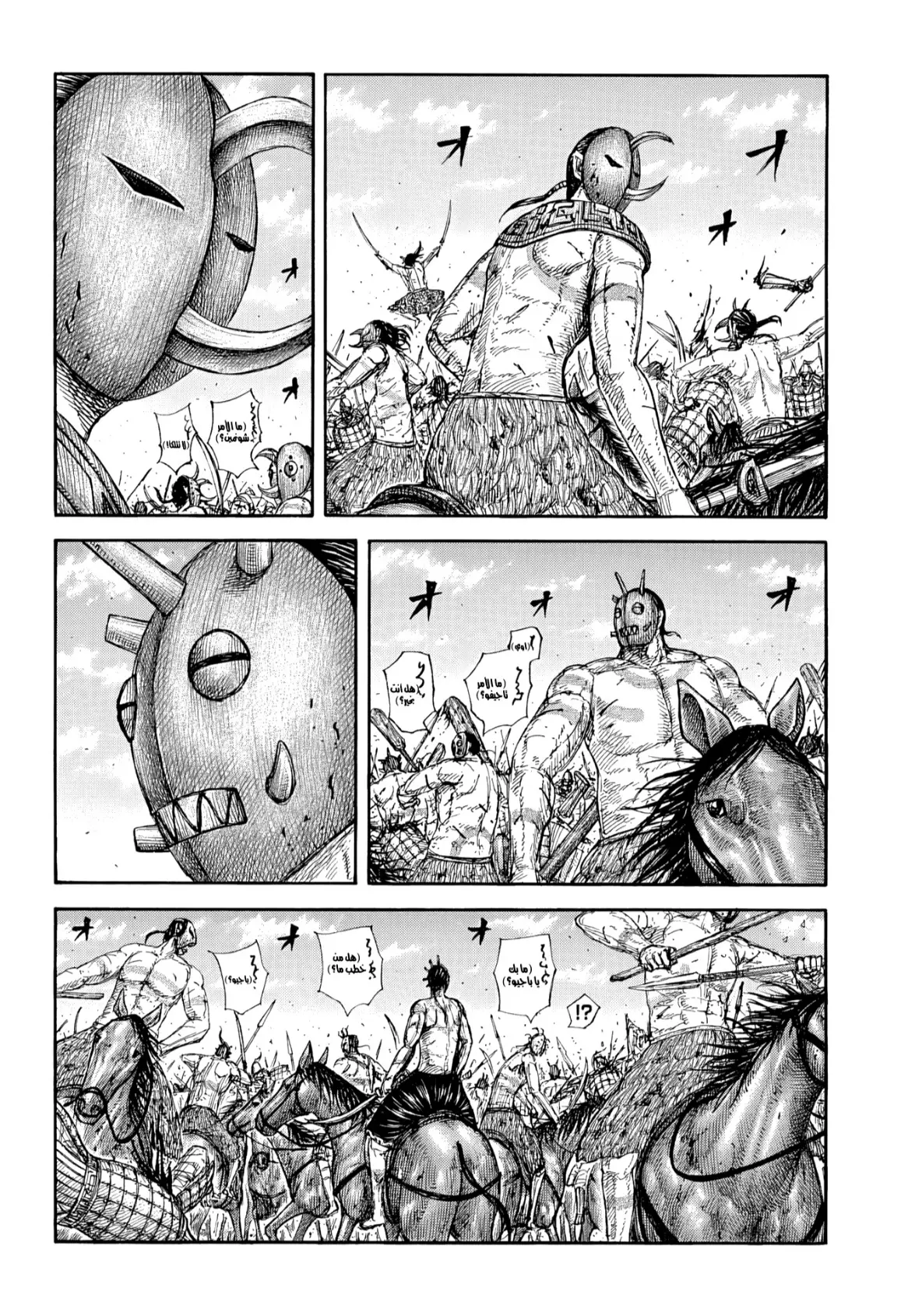 Read Kingdom AR Manga Online