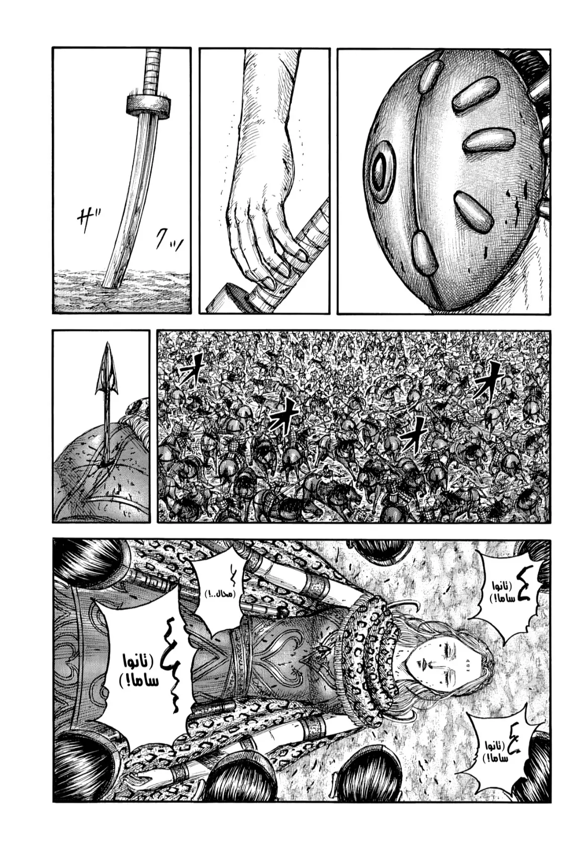 Read Kingdom AR Manga Online