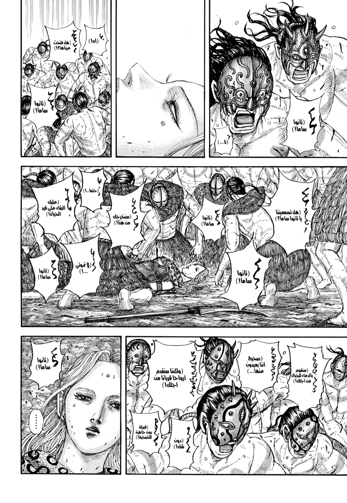 Read Kingdom AR Manga Online
