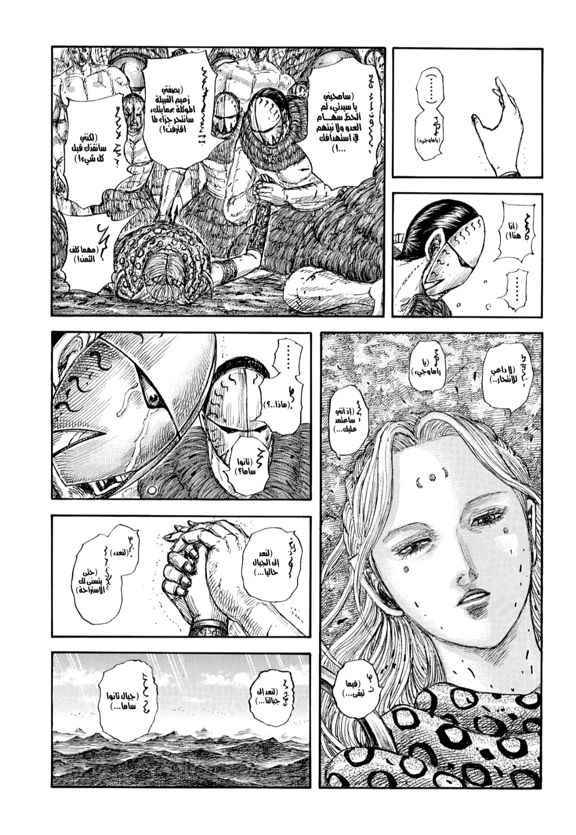 Read Kingdom AR Manga Online
