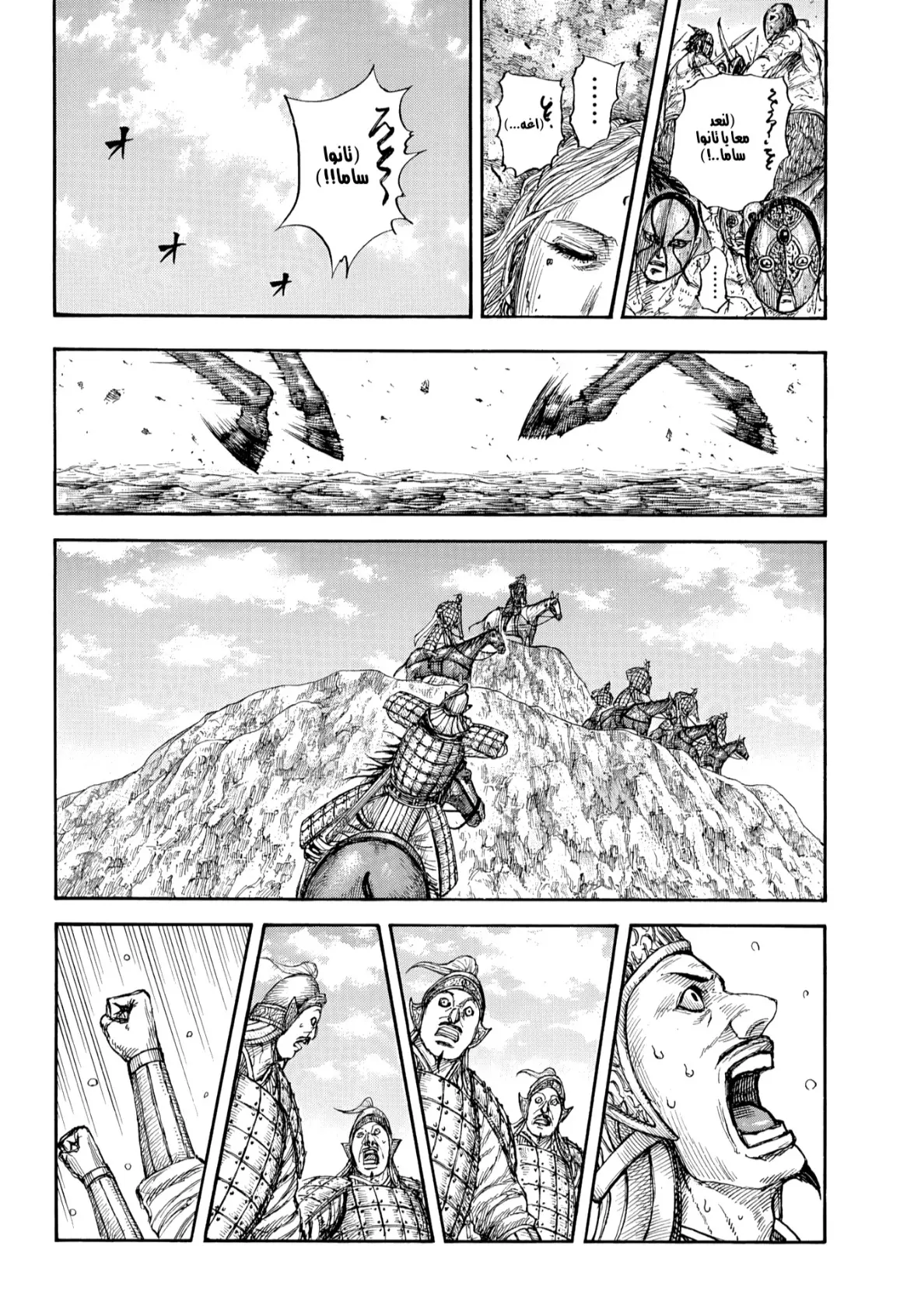 Read Kingdom AR Manga Online