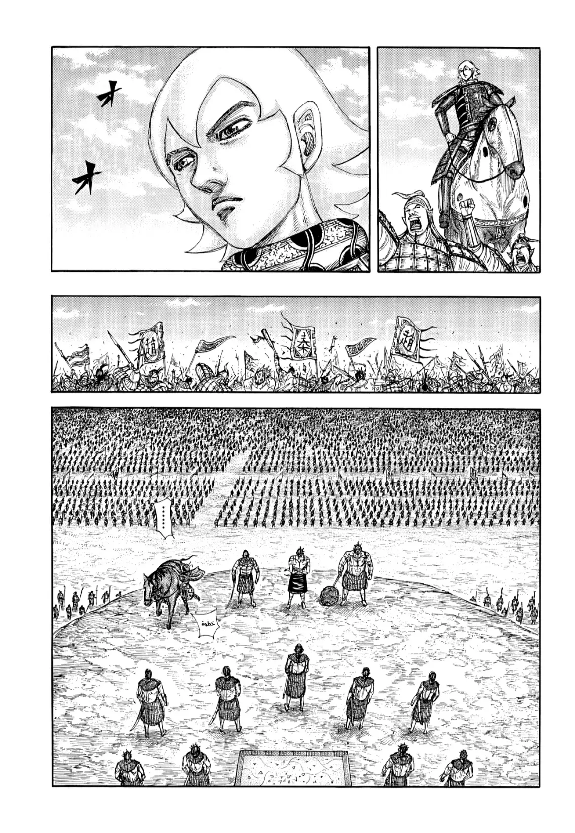 Read Kingdom AR Manga Online