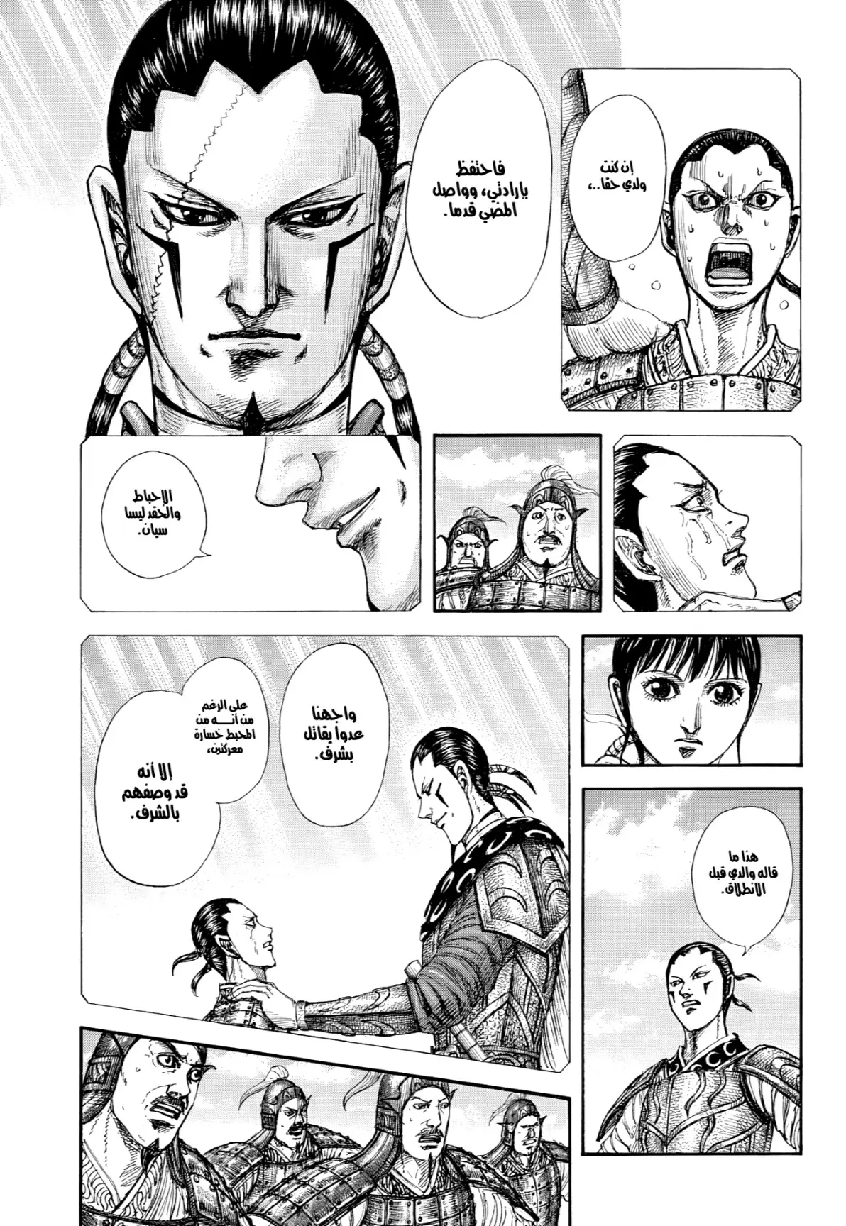 Read Kingdom AR Manga Online