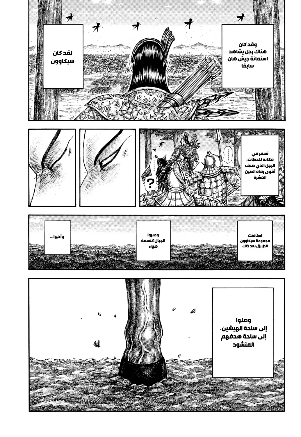 Read Kingdom AR Manga Online
