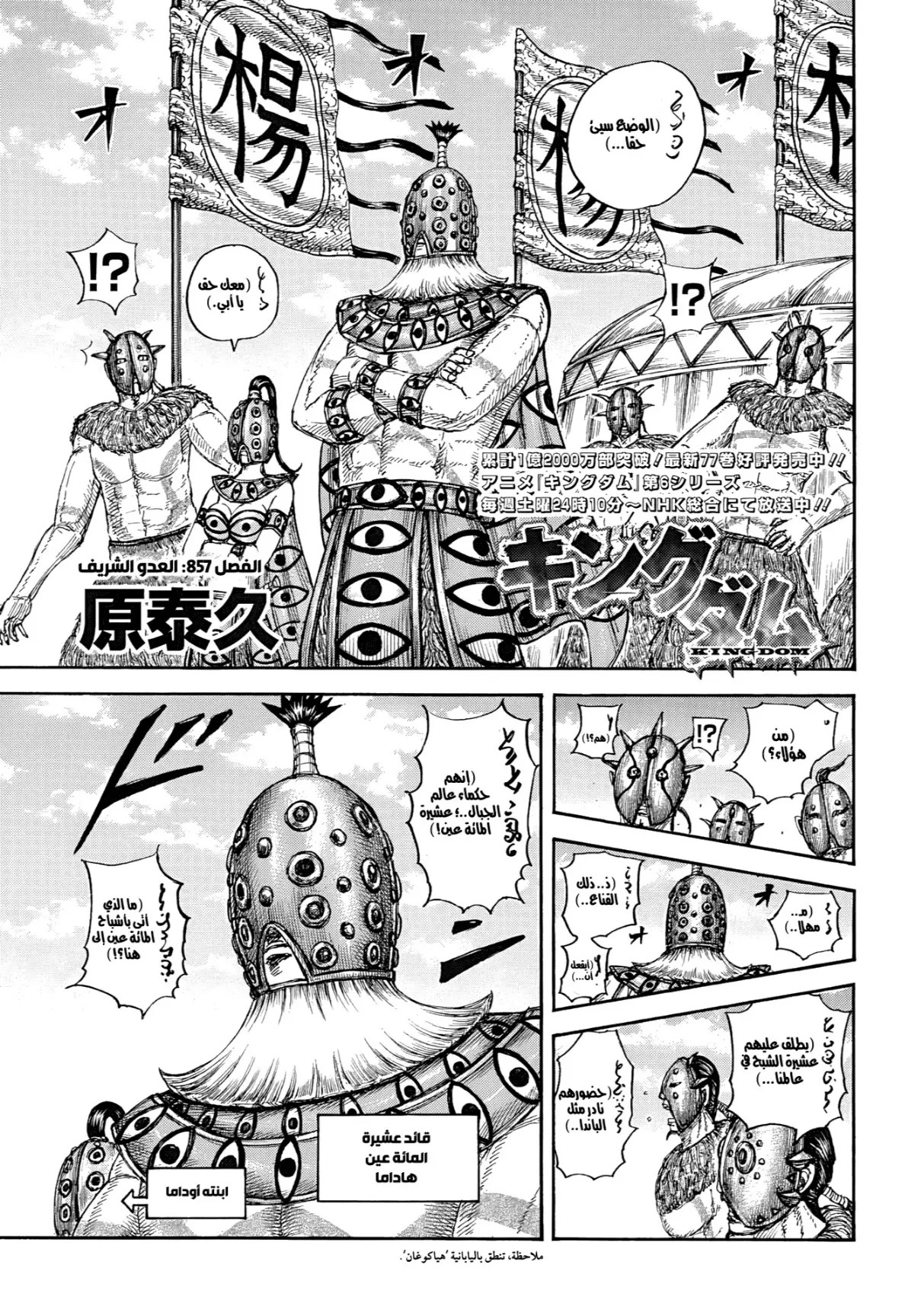 Read Kingdom AR Manga Online