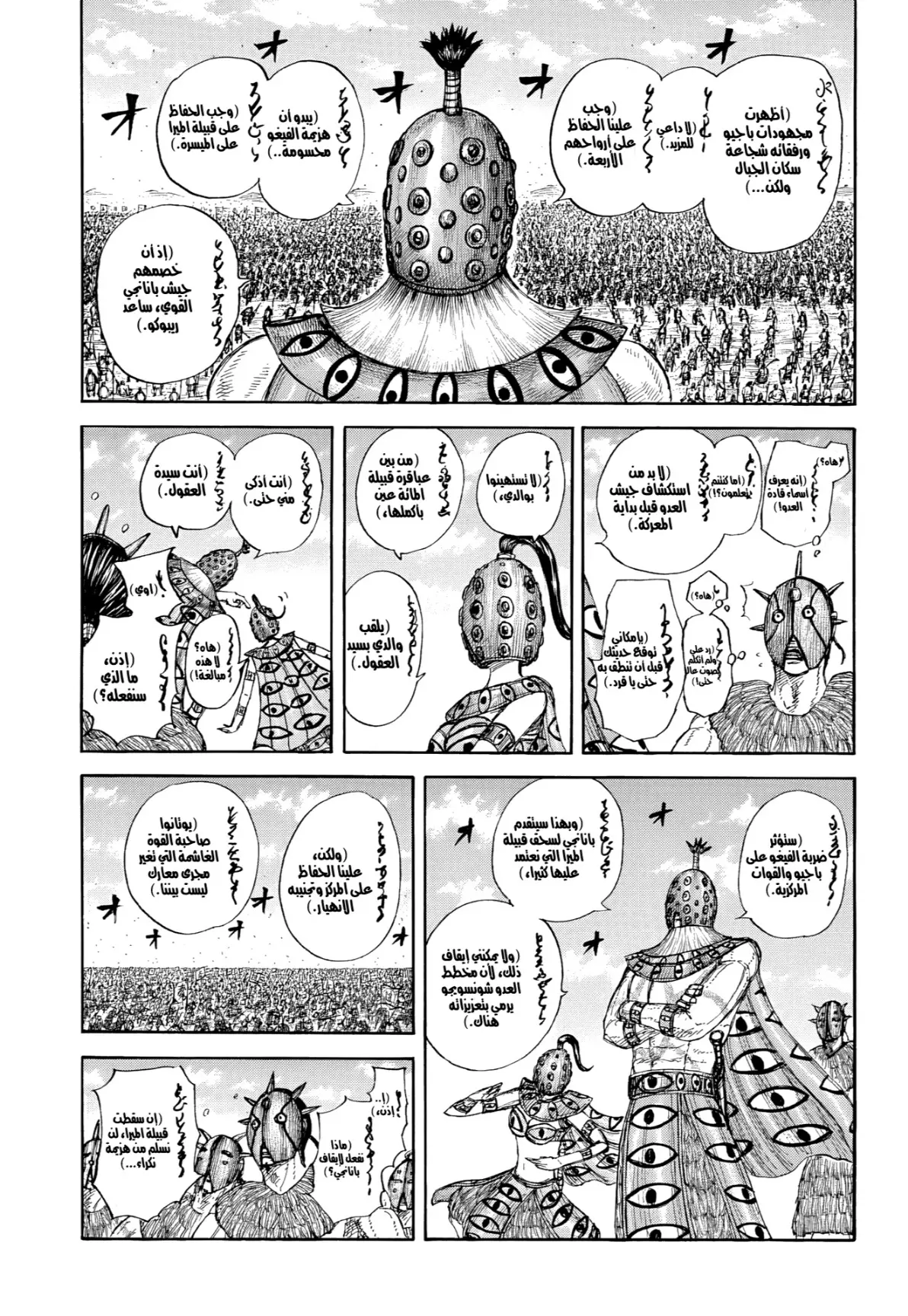 Read Kingdom AR Manga Online