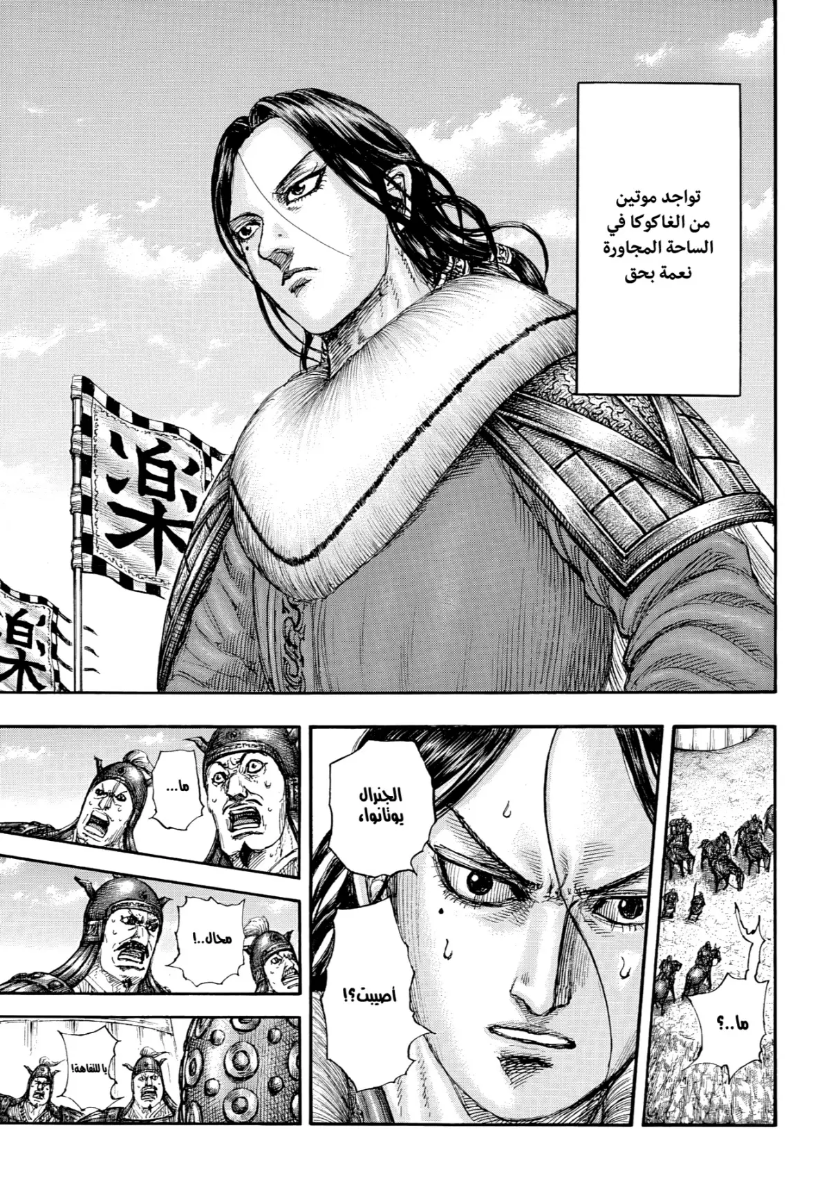 Read Kingdom AR Manga Online