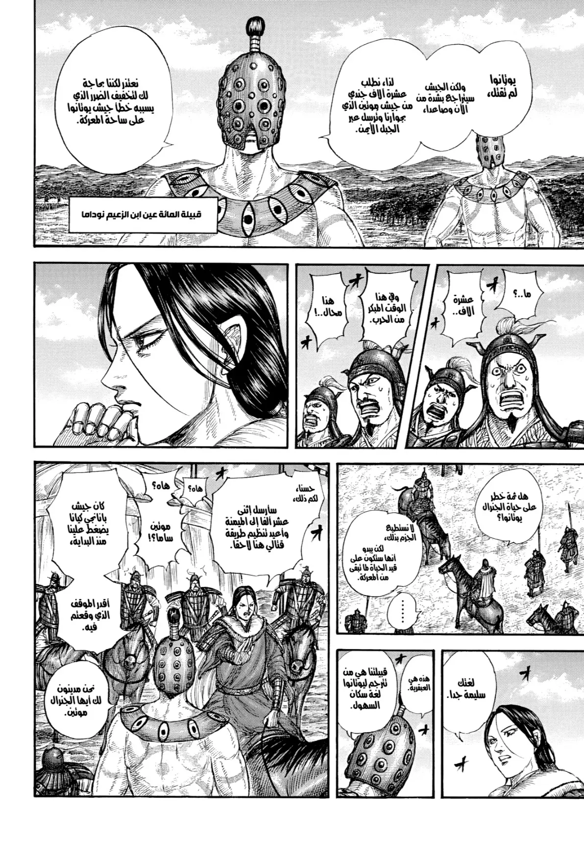 Read Kingdom AR Manga Online