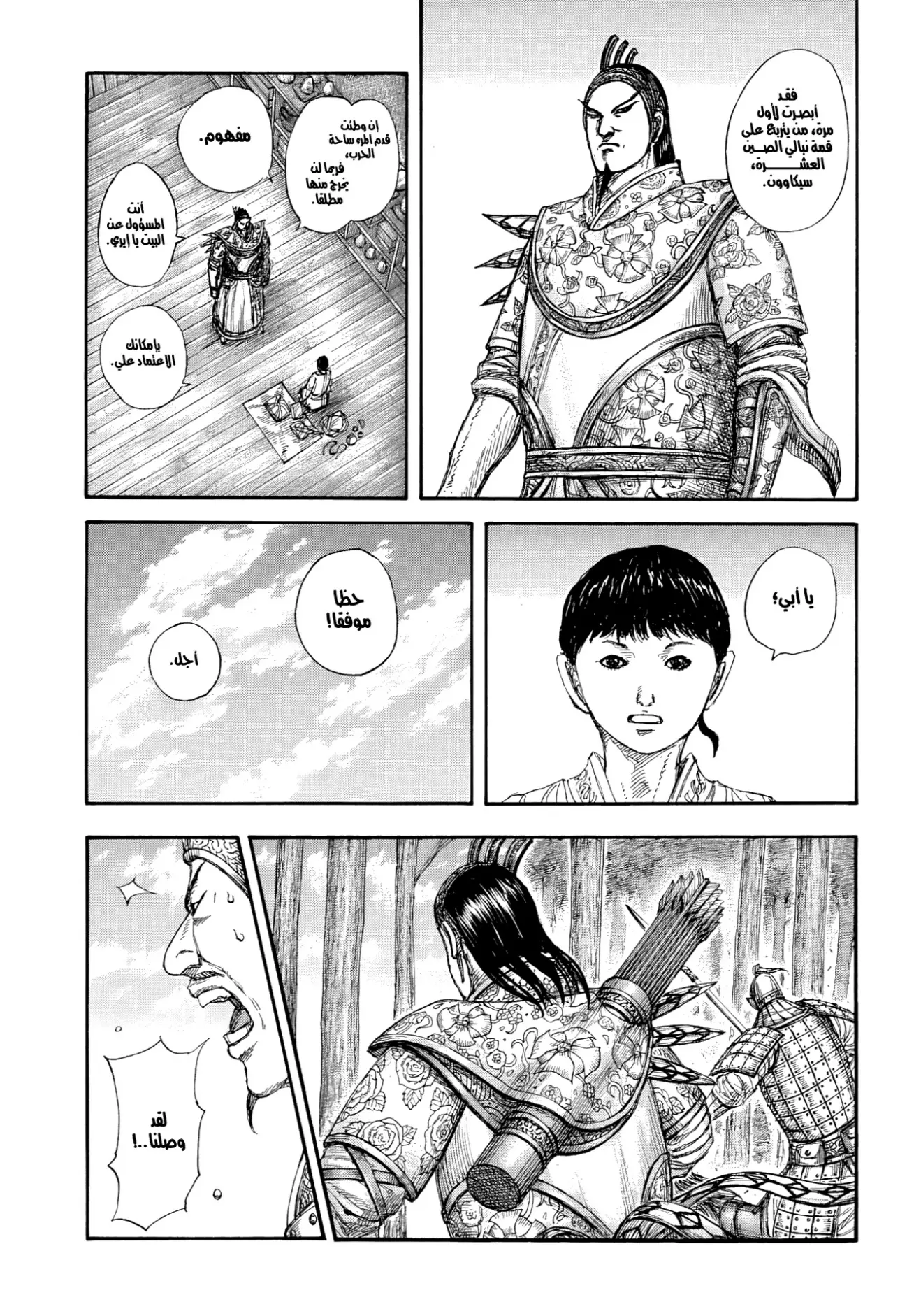 Read Kingdom AR Manga Online