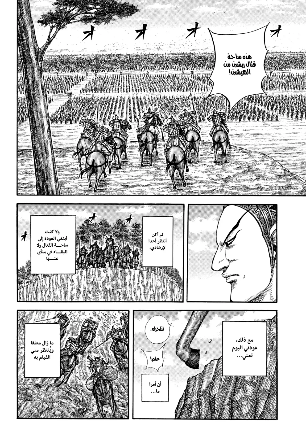 Read Kingdom AR Manga Online