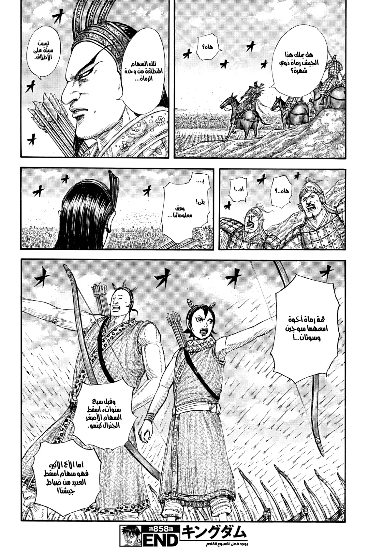 Read Kingdom AR Manga Online