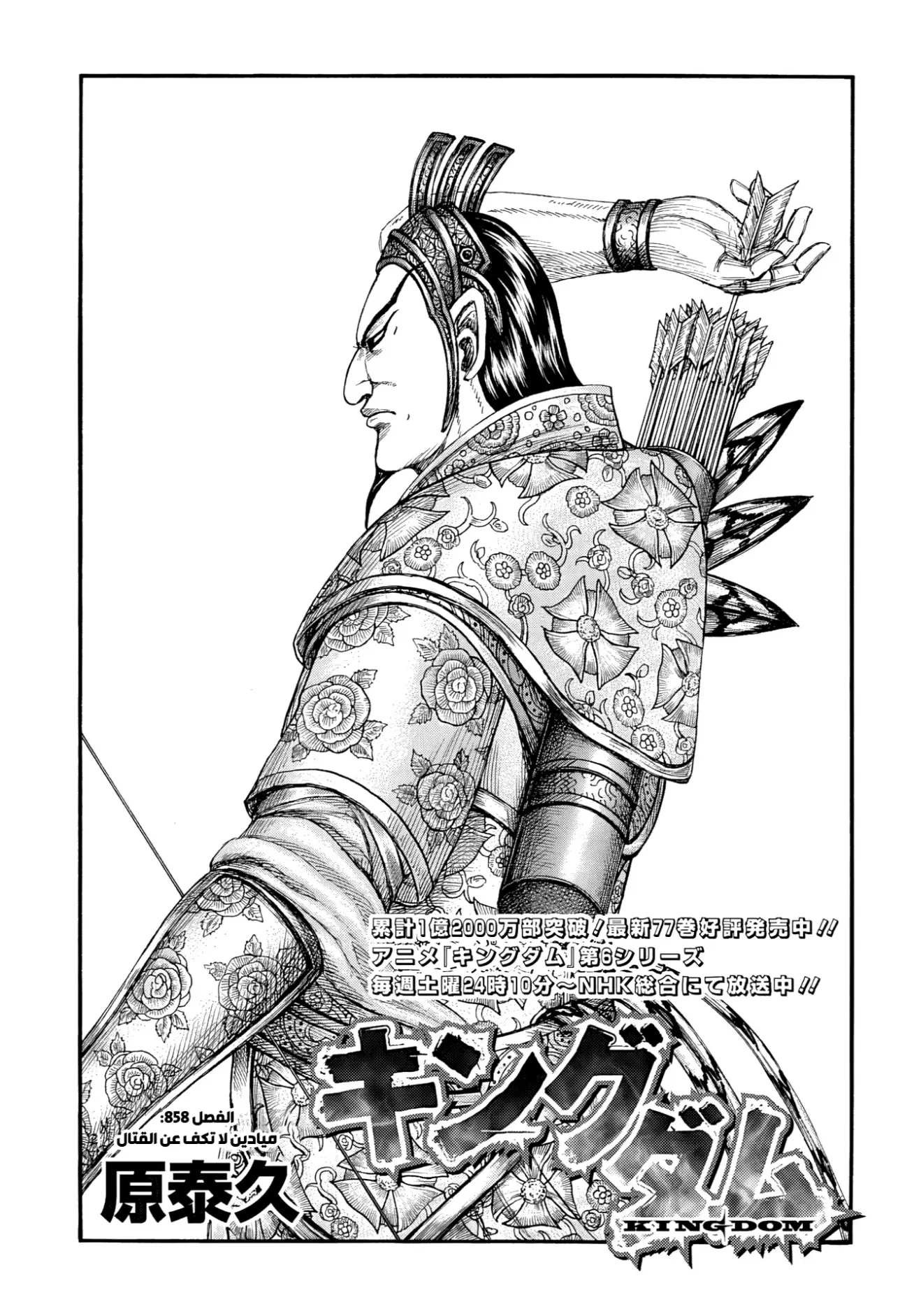 Read Kingdom AR Manga Online