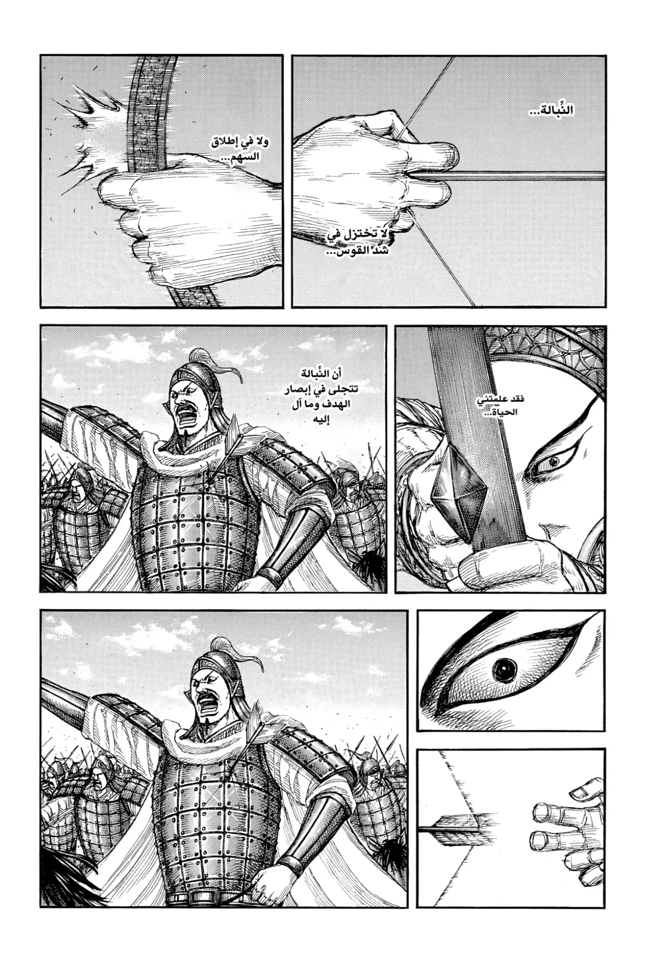 Read Kingdom AR Manga Online