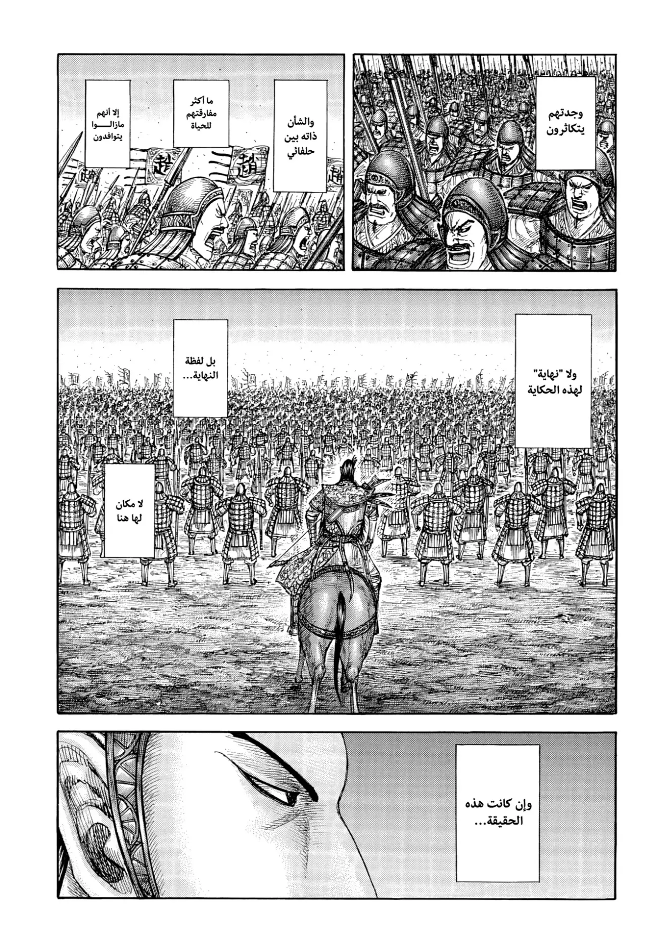 Read Kingdom AR Manga Online