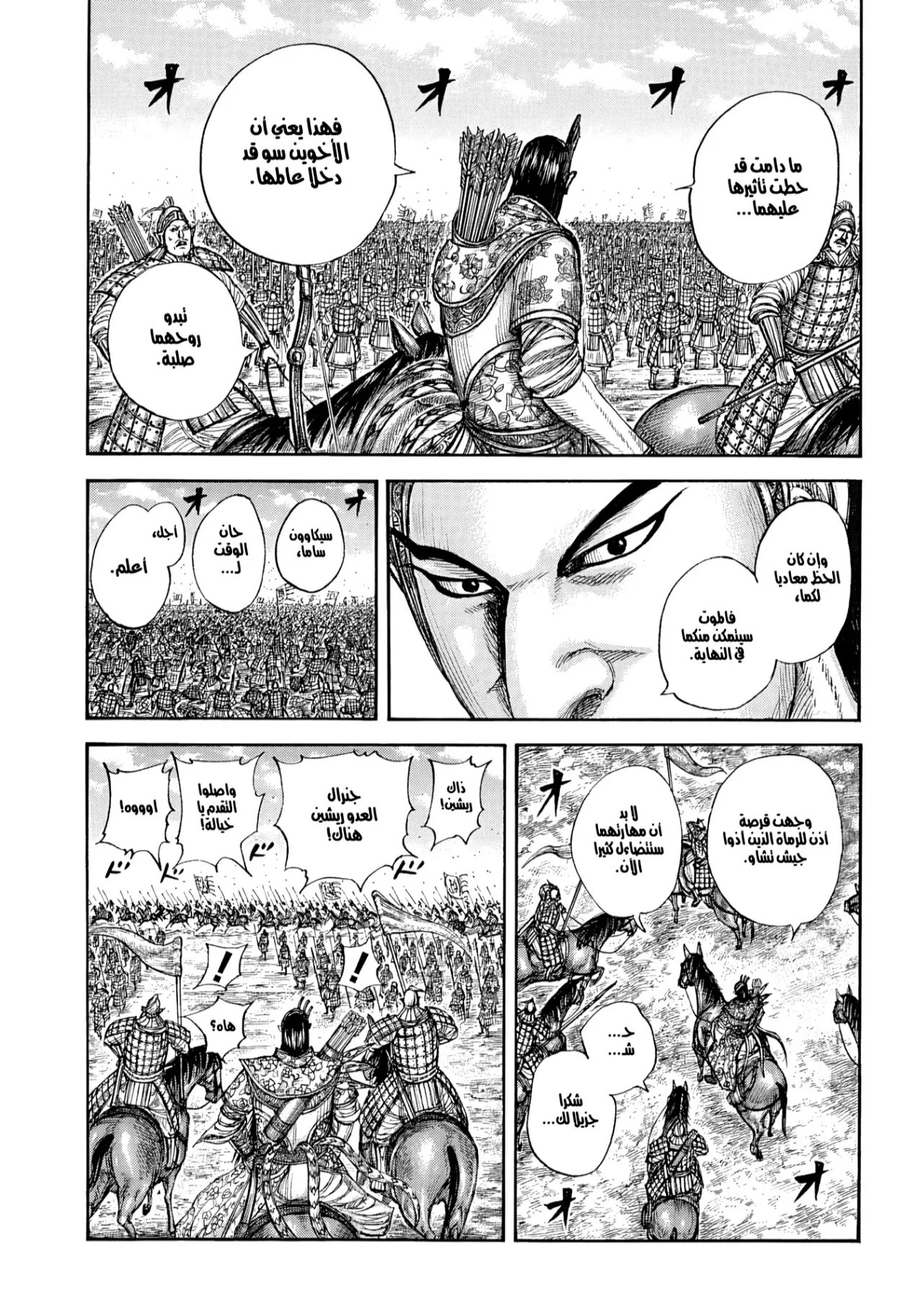 Read Kingdom AR Manga Online