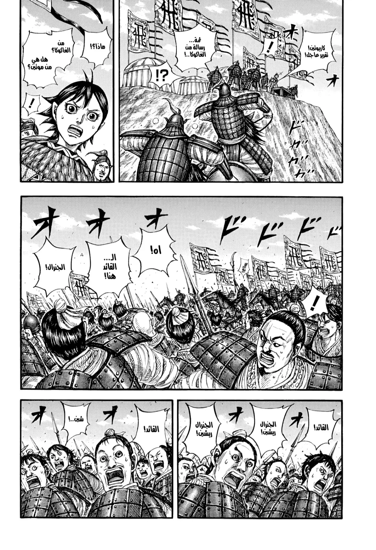 Read Kingdom AR Manga Online