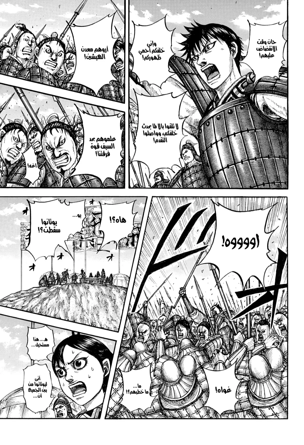 Read Kingdom AR Manga Online
