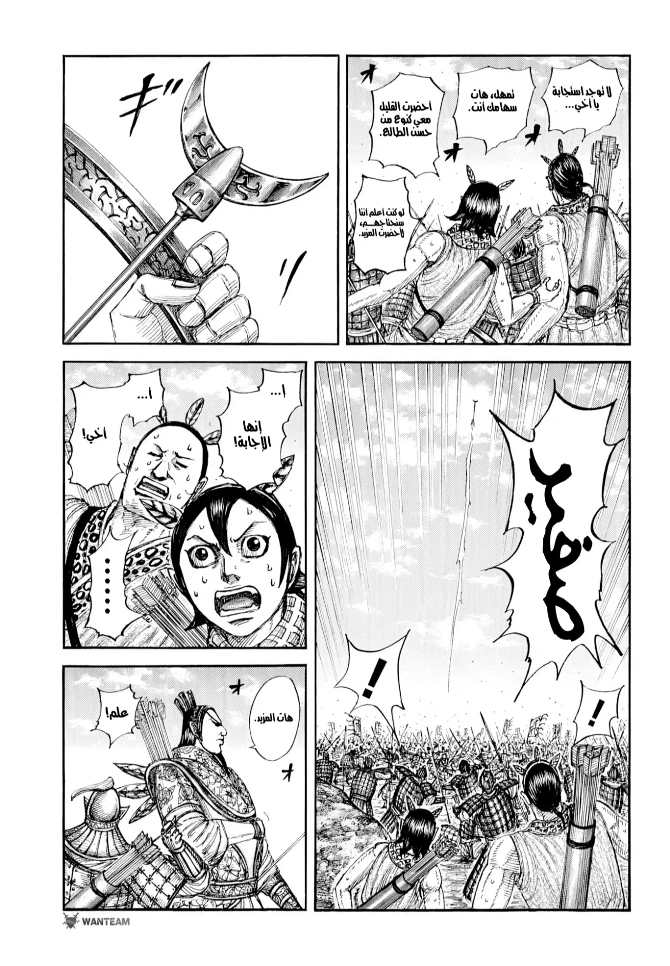 Read Kingdom AR Manga Online