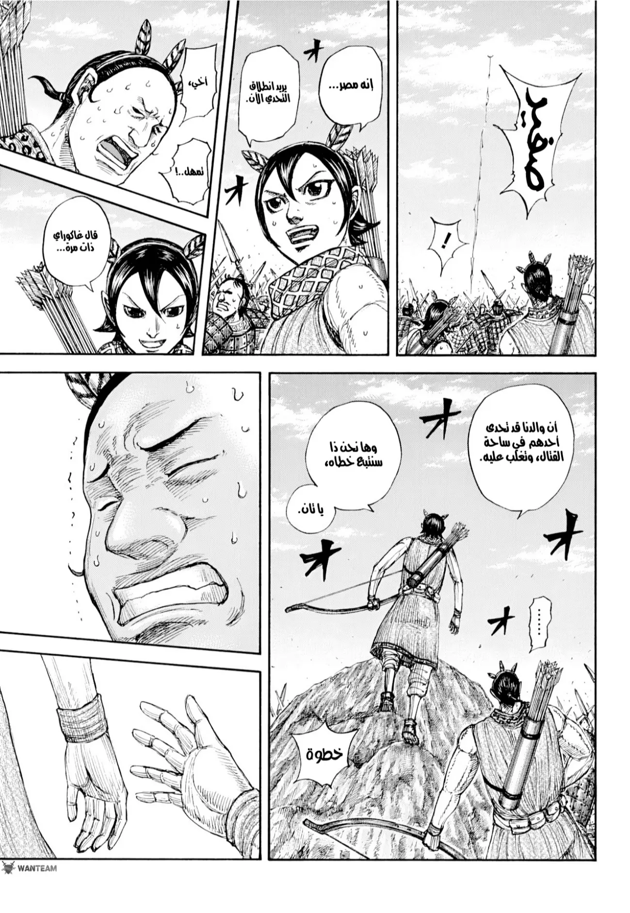 Read Kingdom AR Manga Online