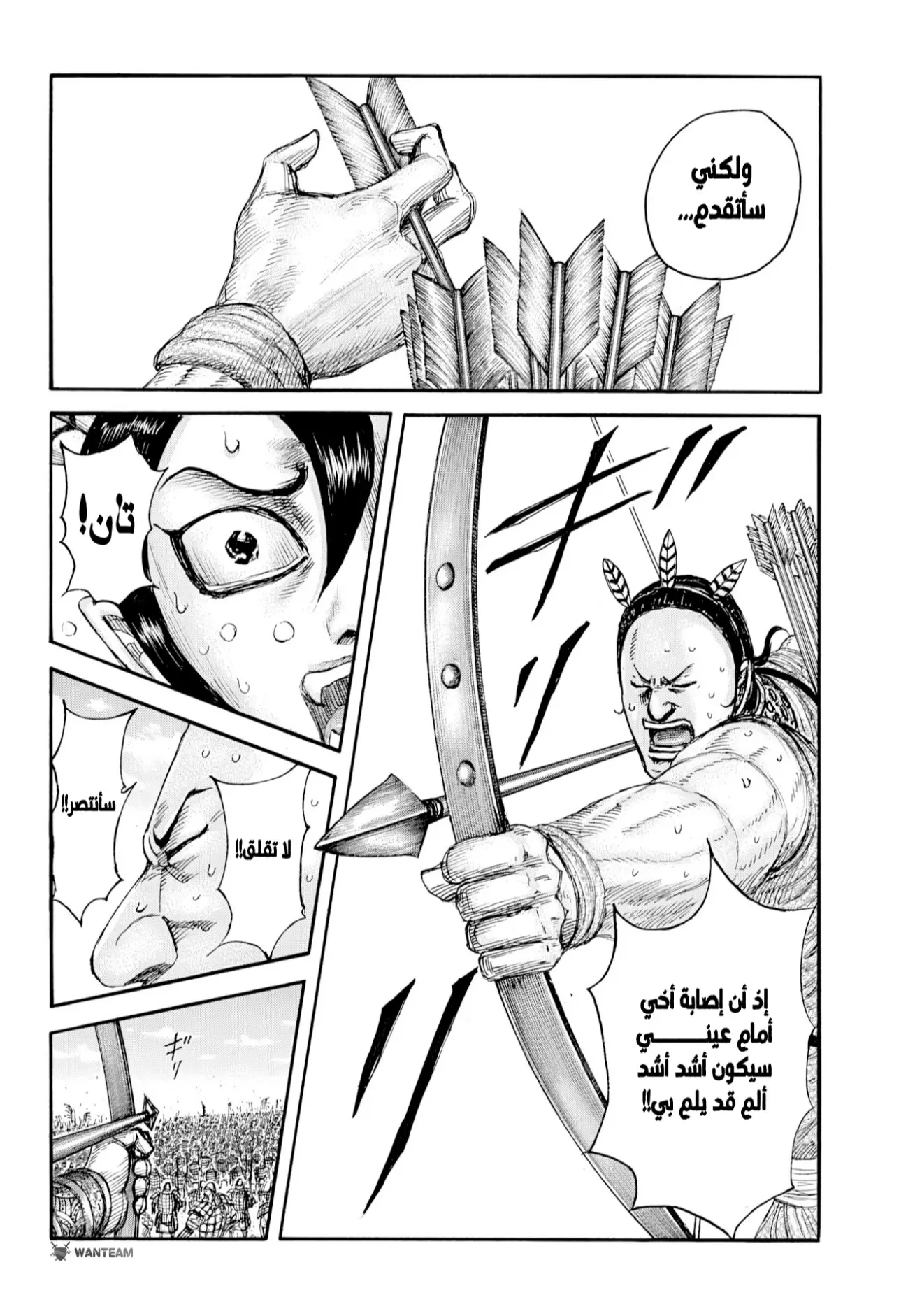 Read Kingdom AR Manga Online