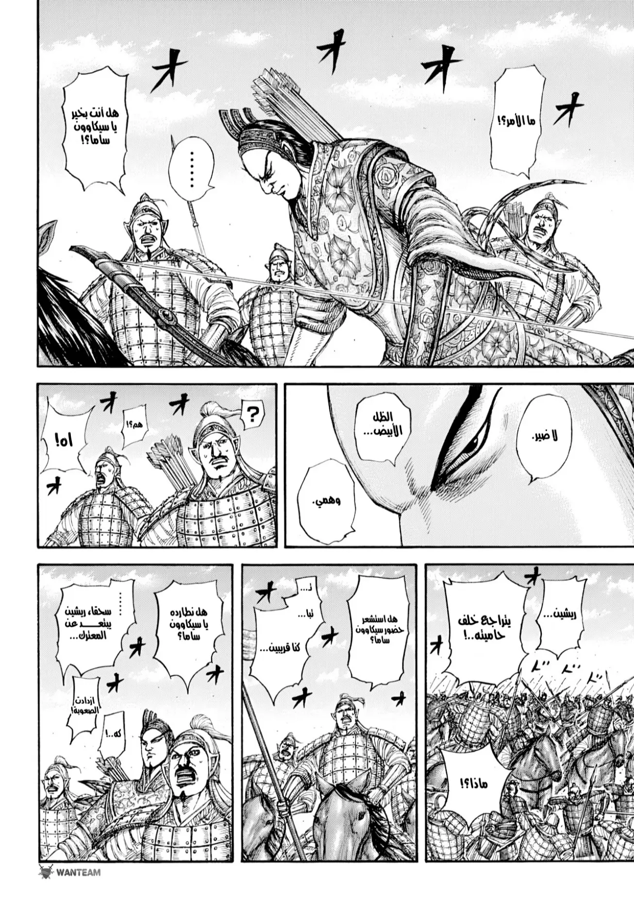 Read Kingdom AR Manga Online