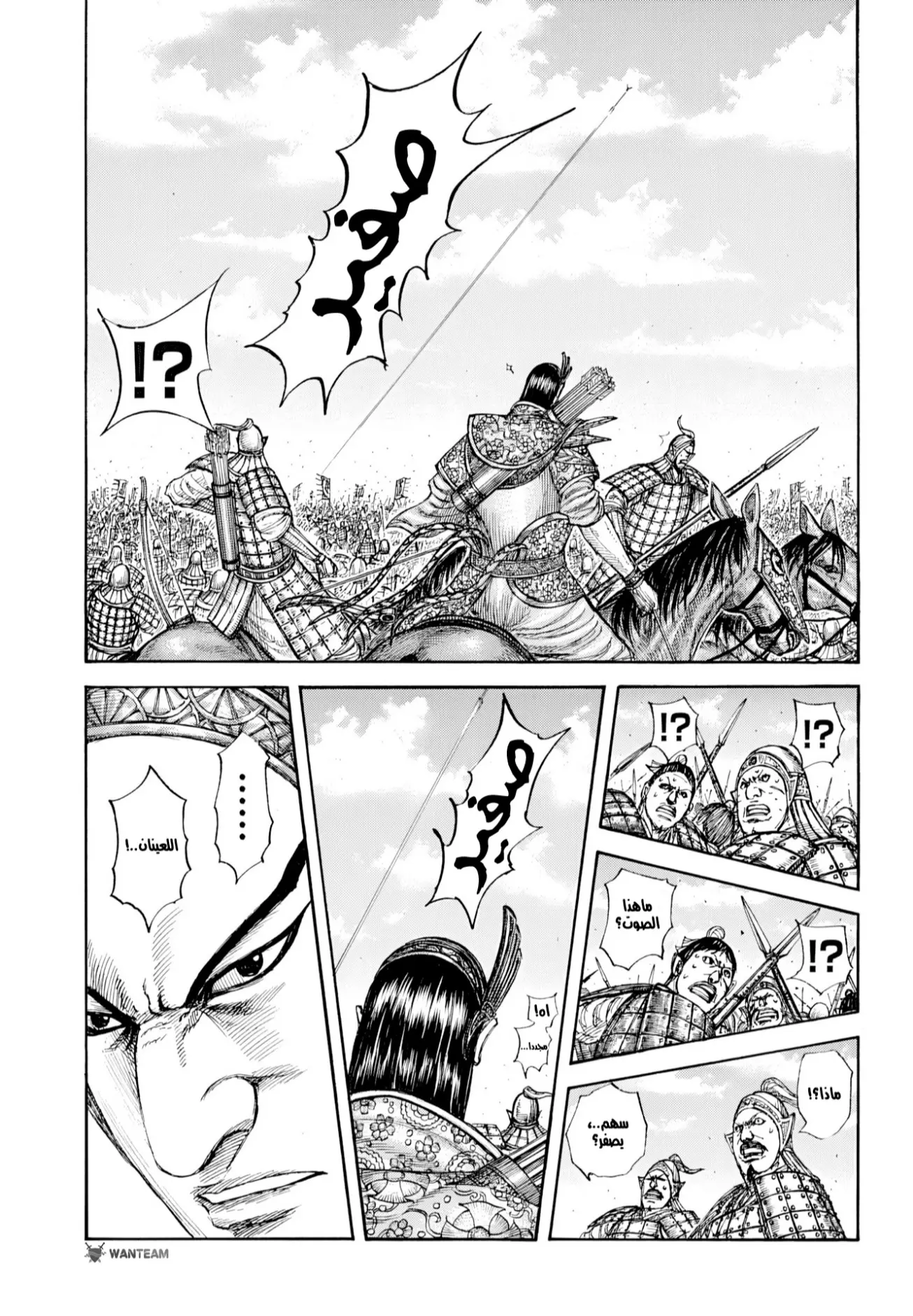 Read Kingdom AR Manga Online