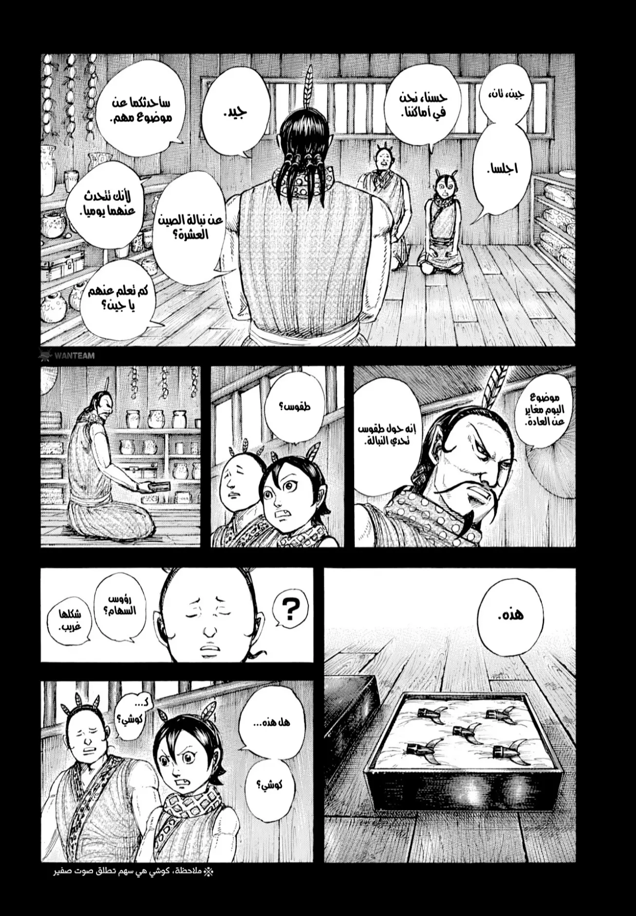 Read Kingdom AR Manga Online
