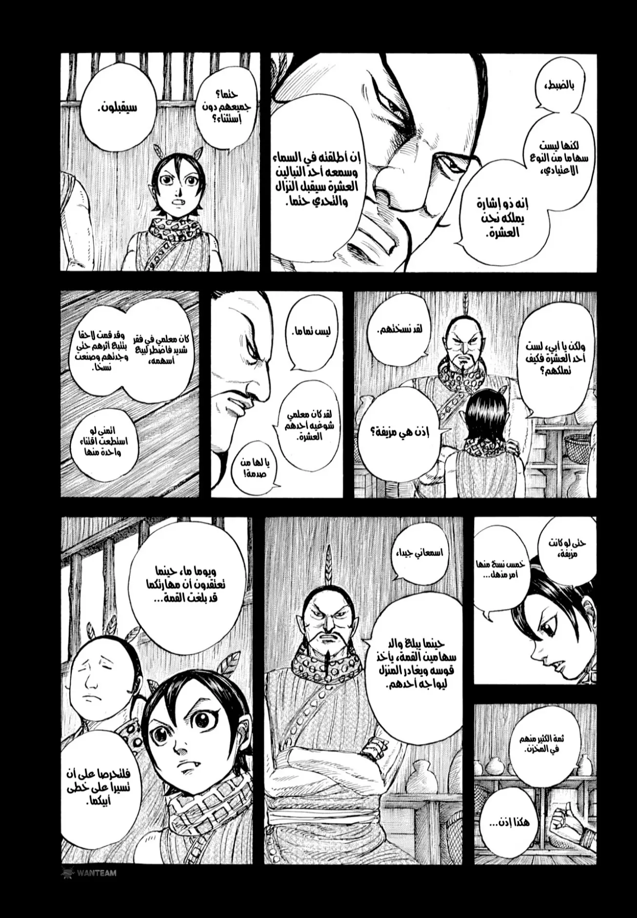 Read Kingdom AR Manga Online