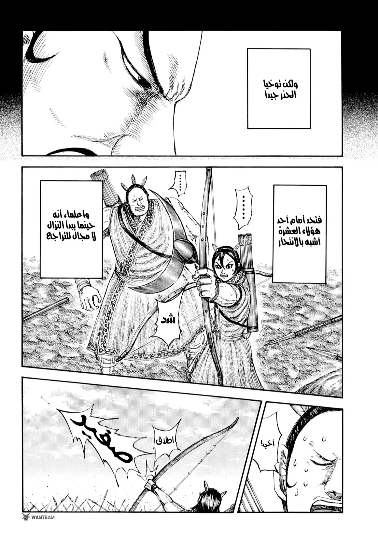 Read Kingdom AR Manga Online