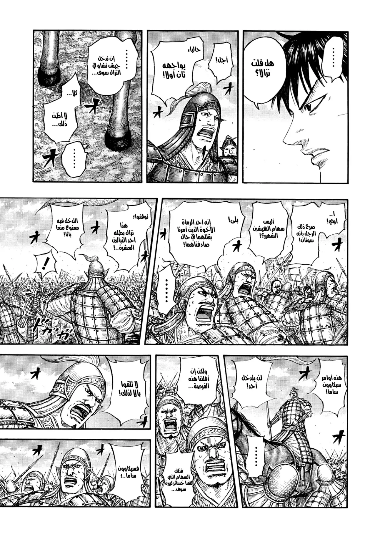 Read Kingdom AR Manga Online